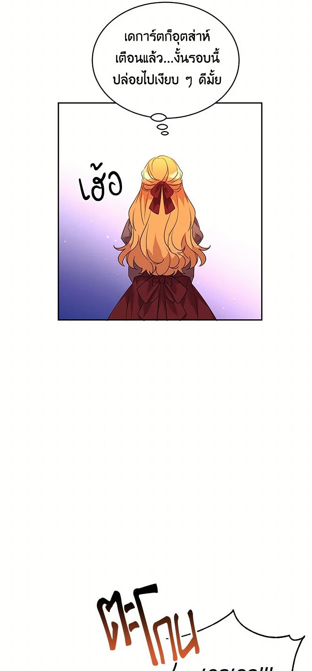 The Duke's 99th Bride page 11