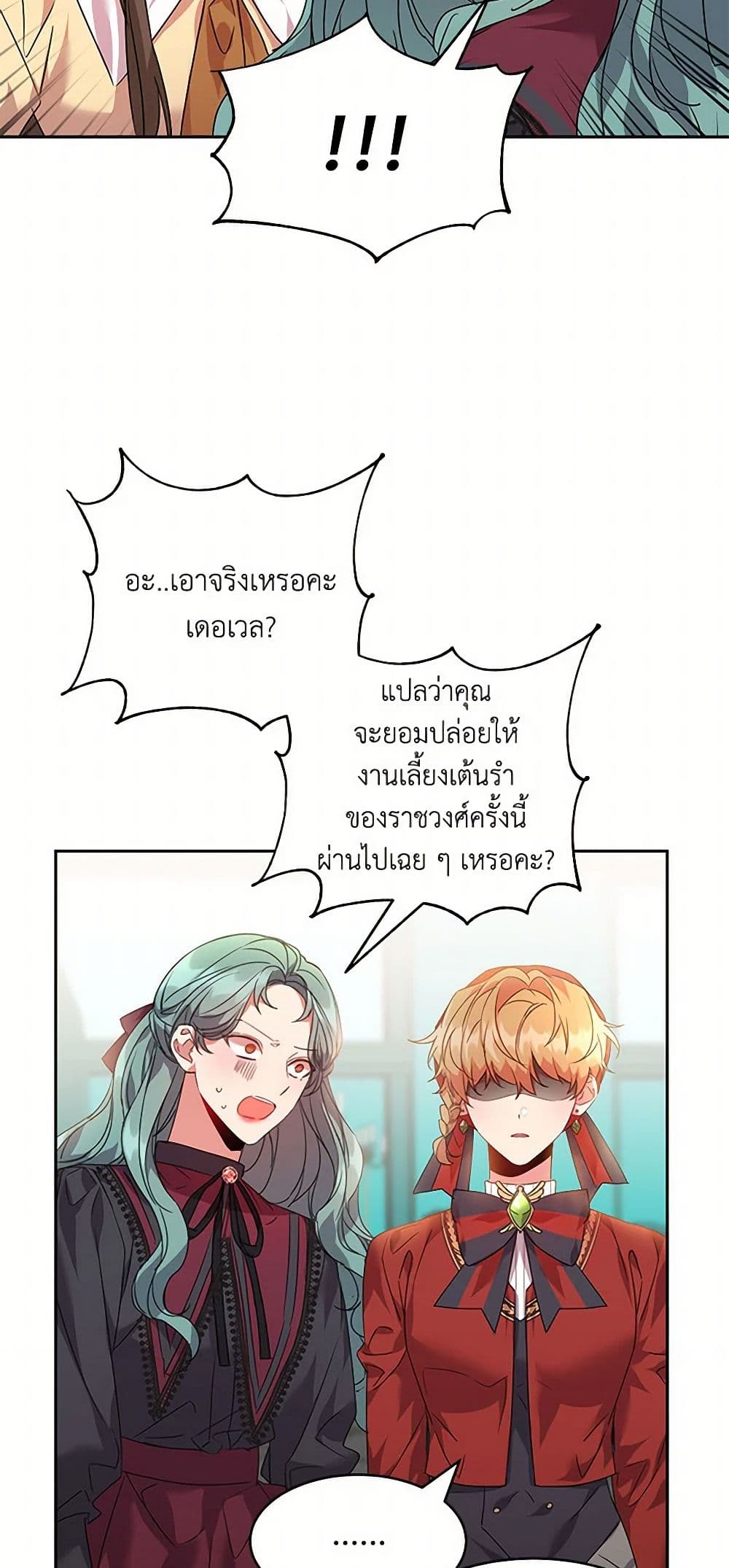 The Duke's 99th Bride page 23