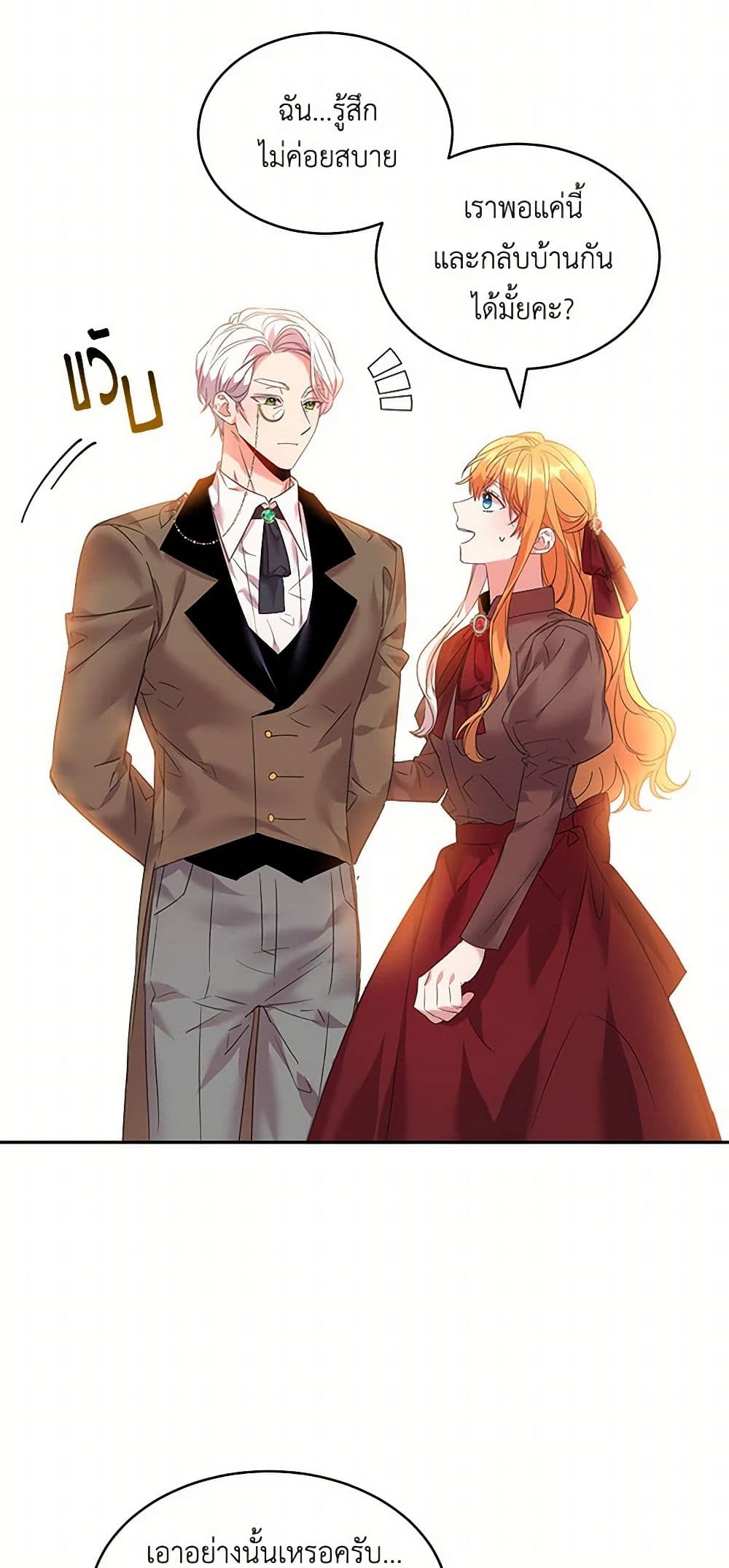The Duke's 99th Bride page 28