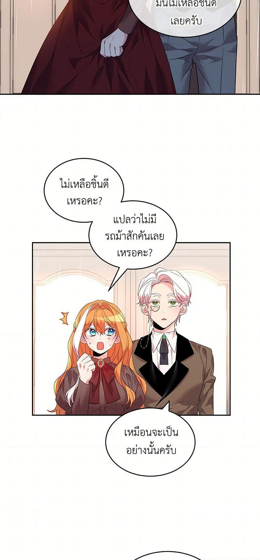 The Duke's 99th Bride page 33