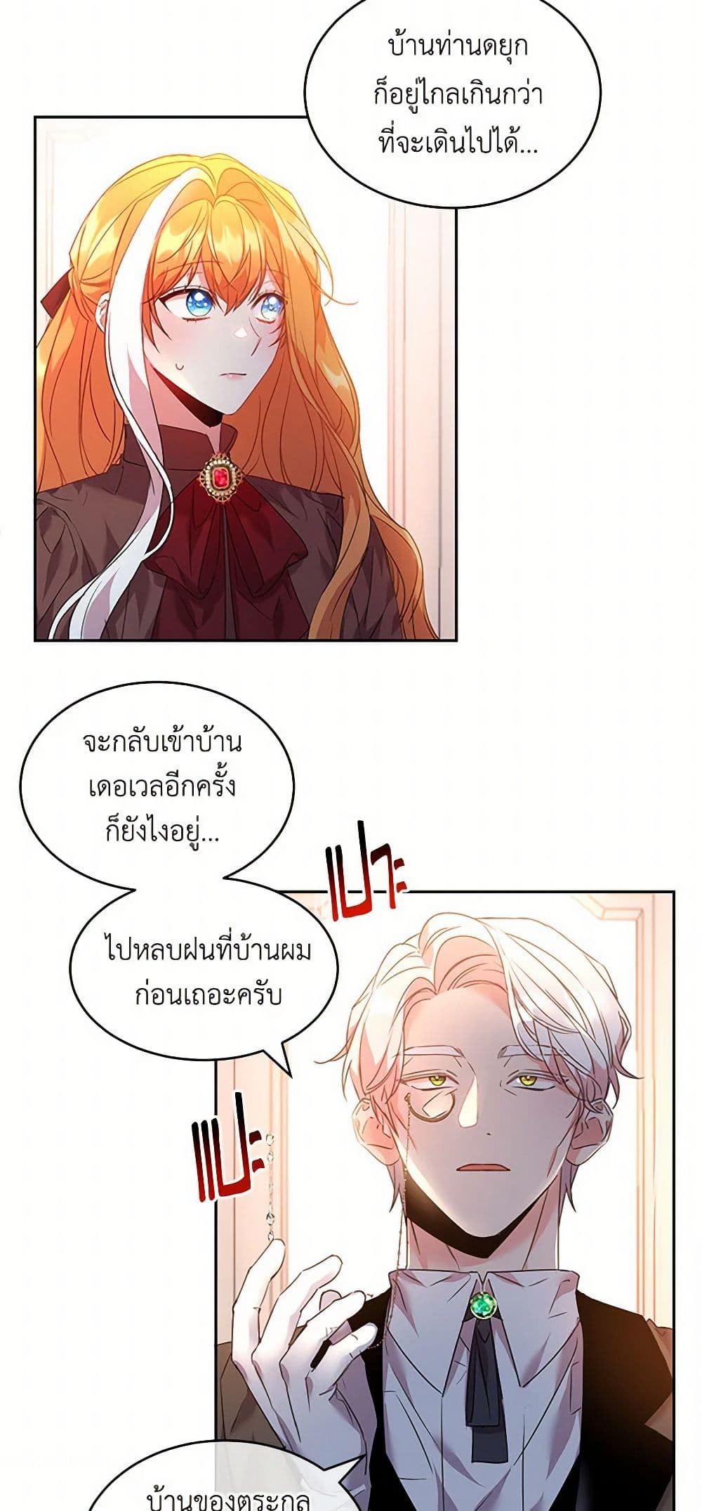 The Duke's 99th Bride page 34