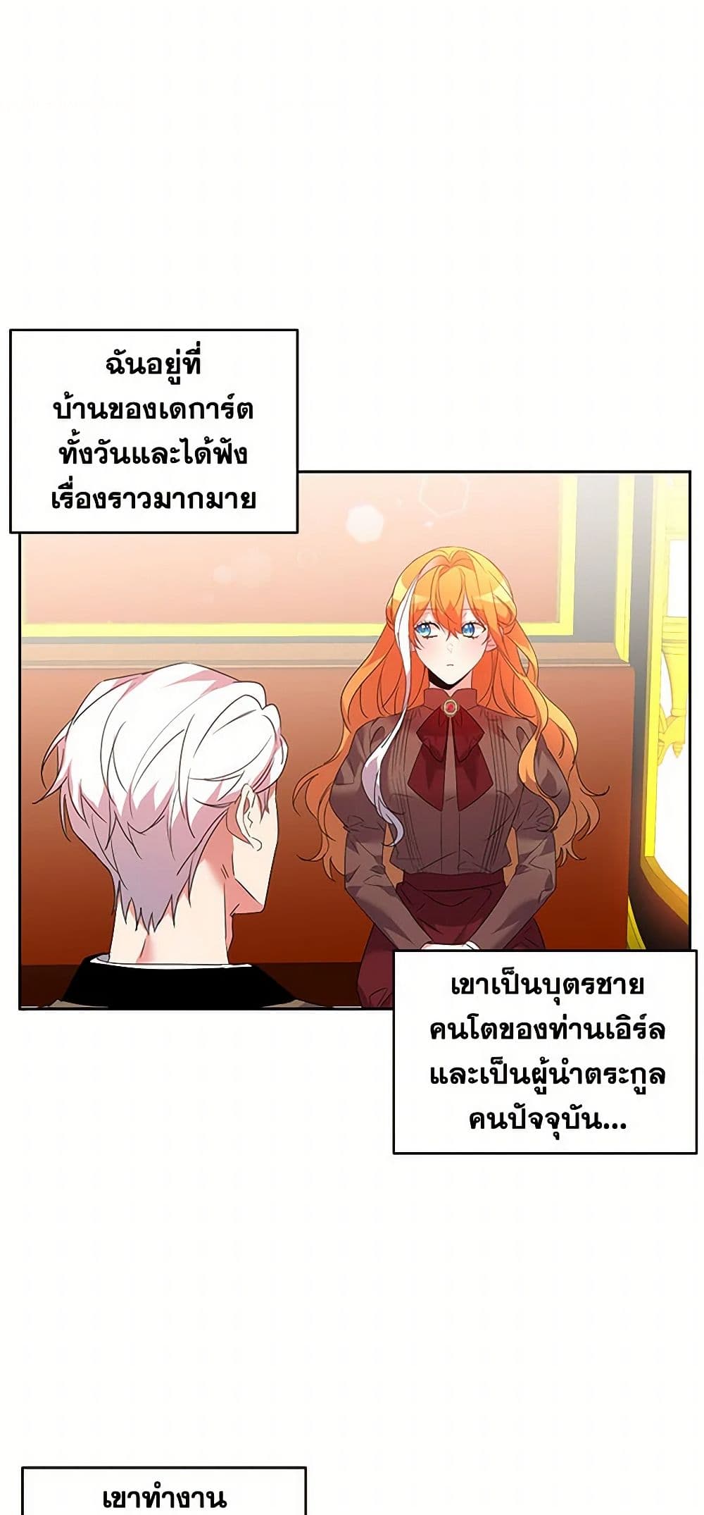 The Duke's 99th Bride page 37