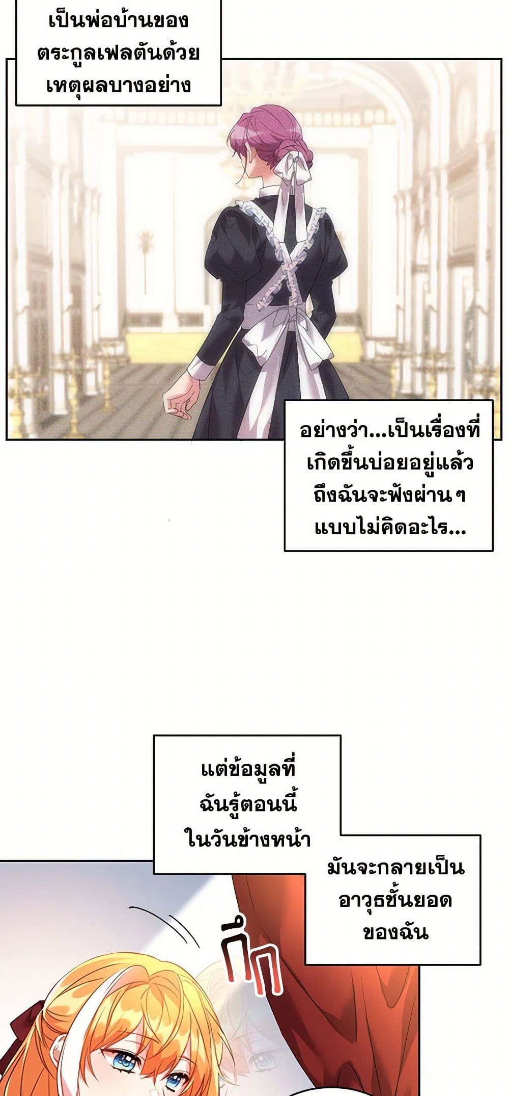 The Duke's 99th Bride page 38