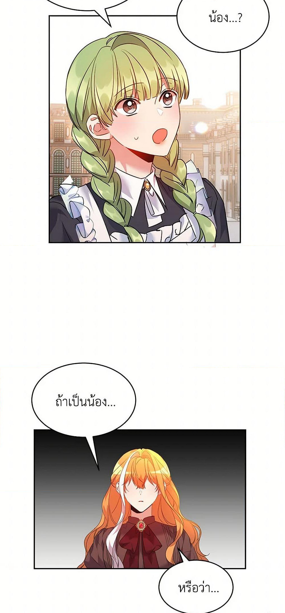 The Duke's 99th Bride page 44