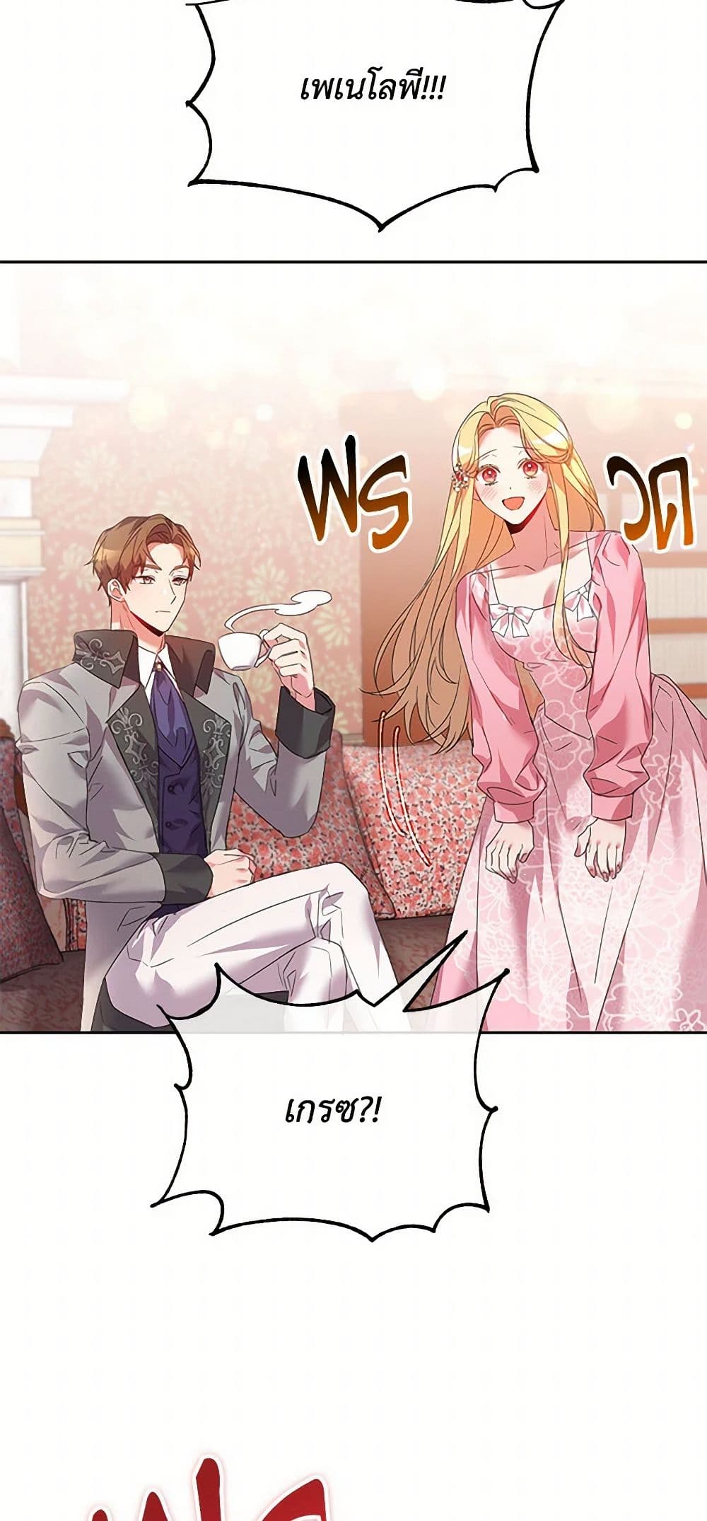 The Duke's 99th Bride page 48