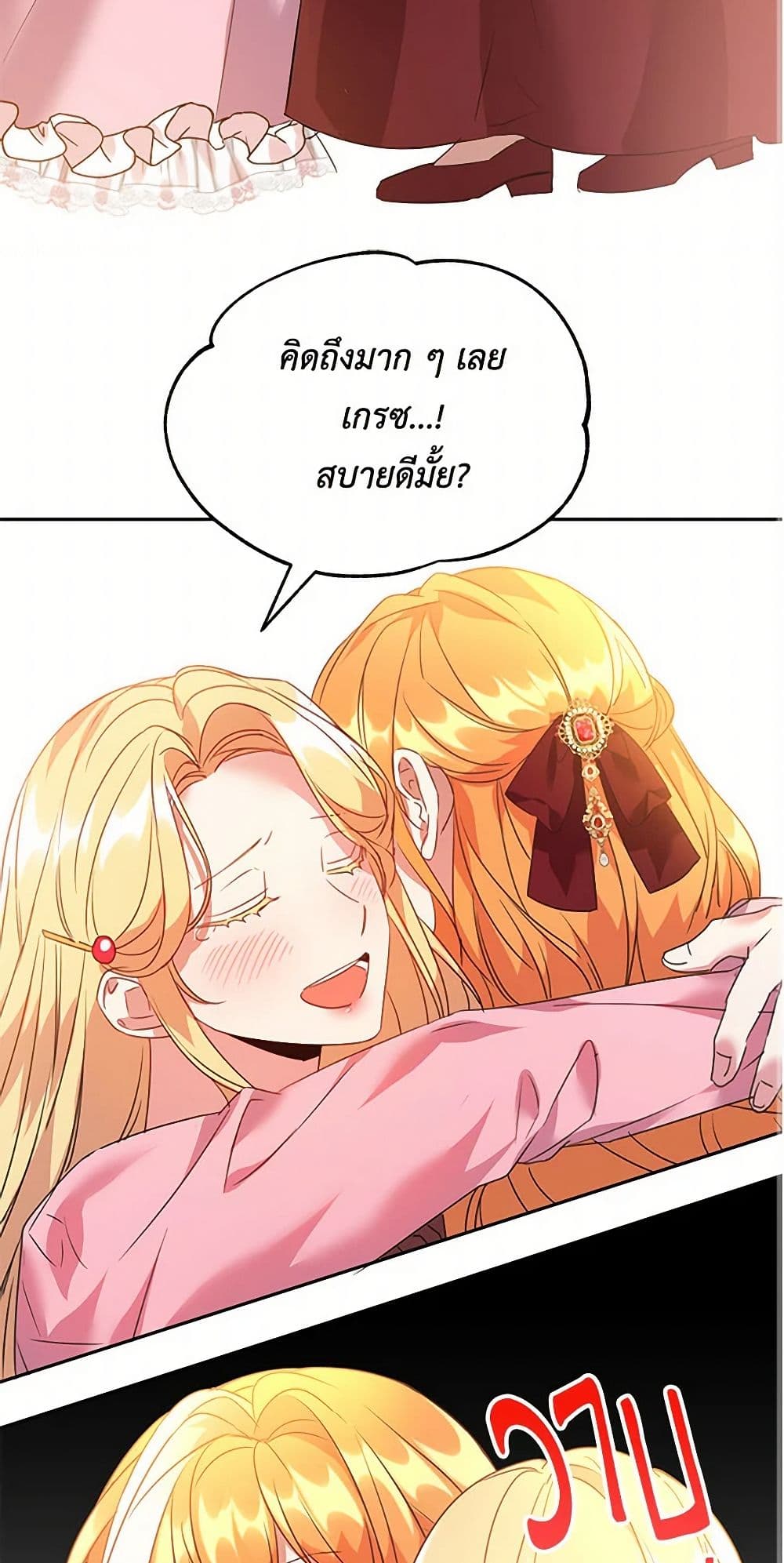 The Duke's 99th Bride page 3