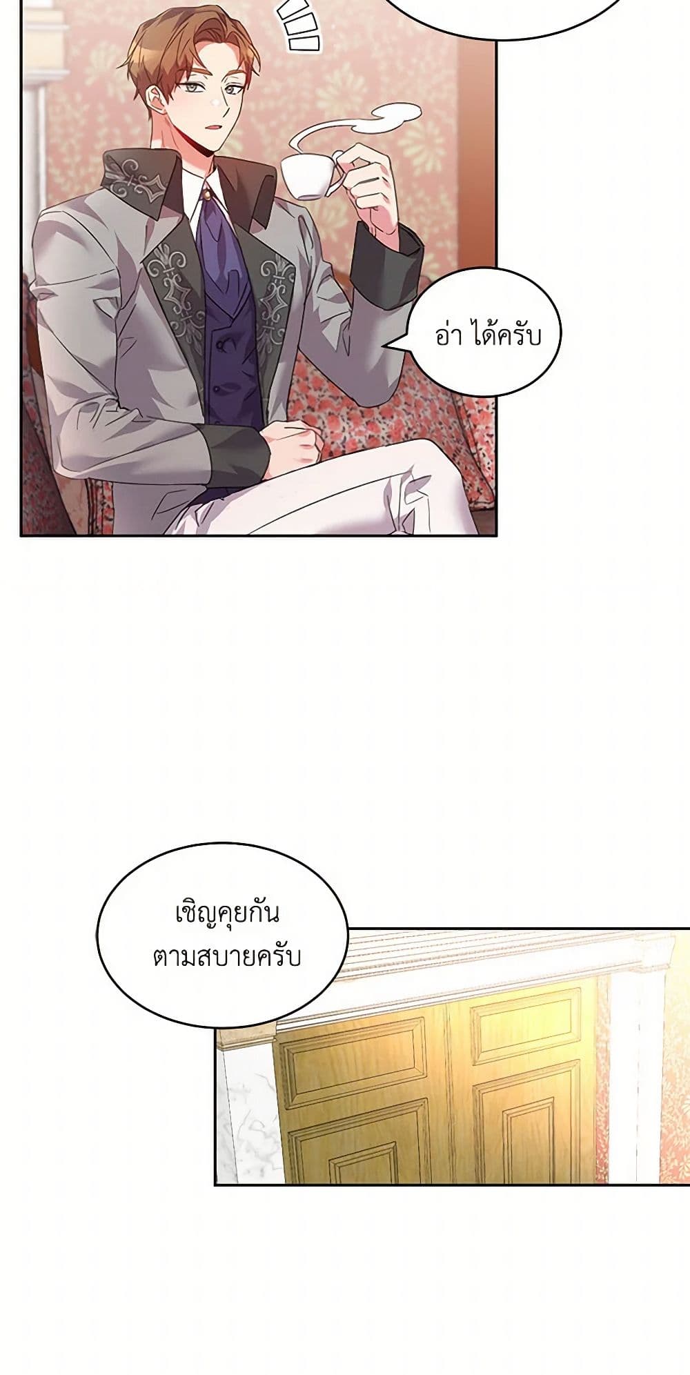 The Duke's 99th Bride page 5