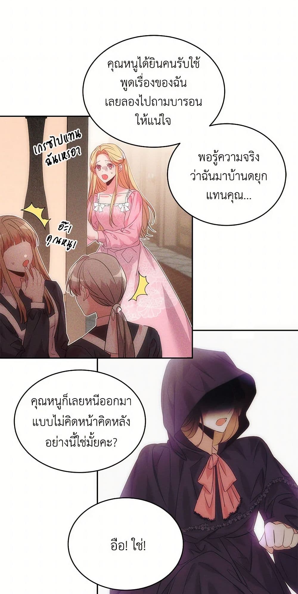 The Duke's 99th Bride page 11