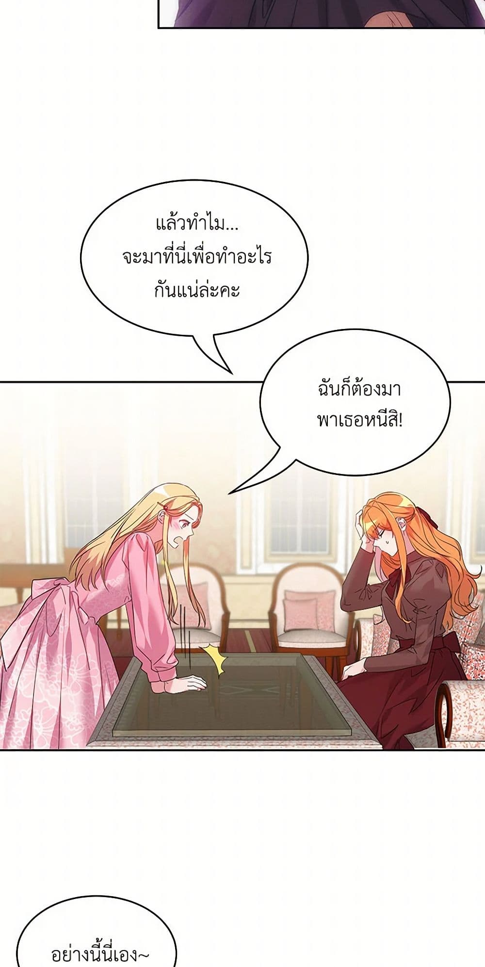 The Duke's 99th Bride page 12