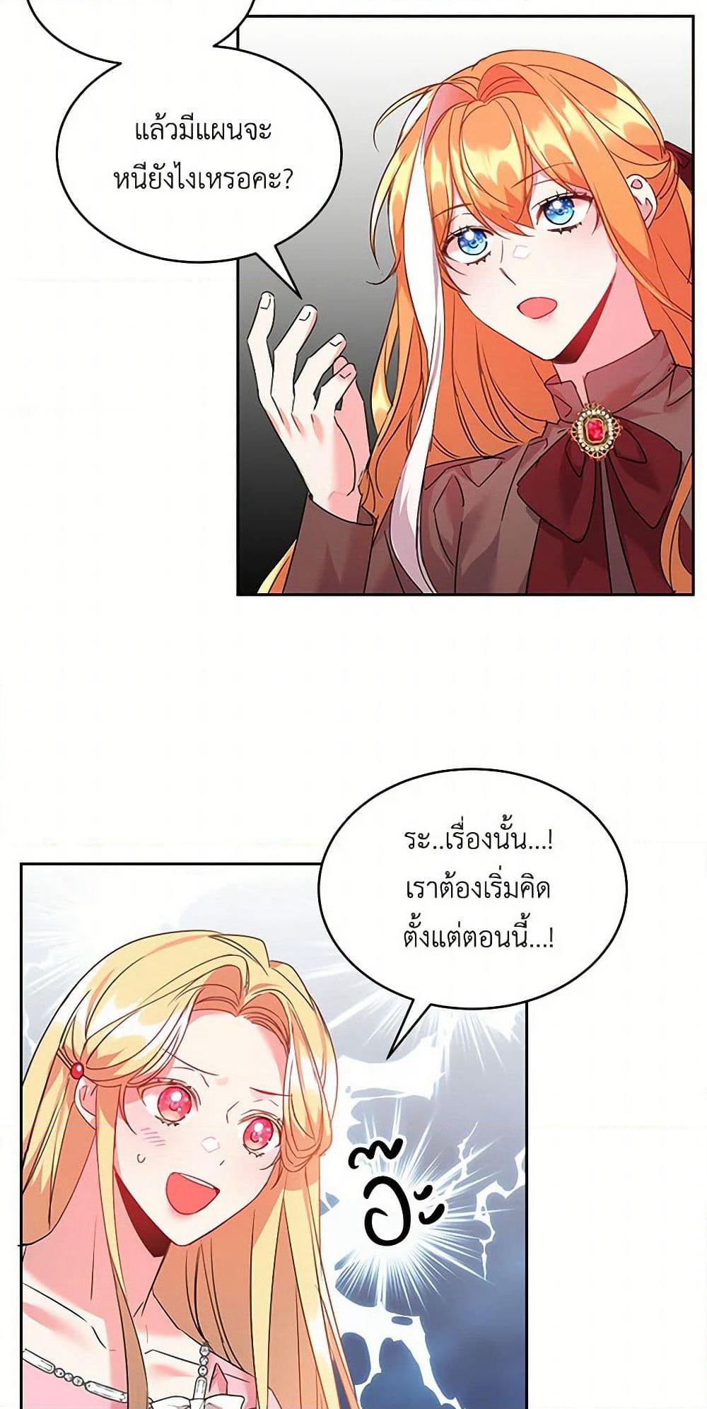The Duke's 99th Bride page 13