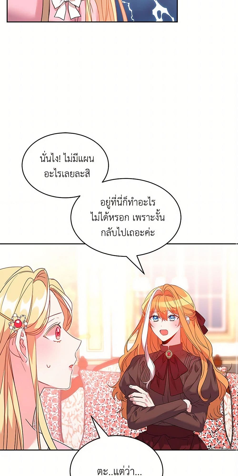 The Duke's 99th Bride page 14