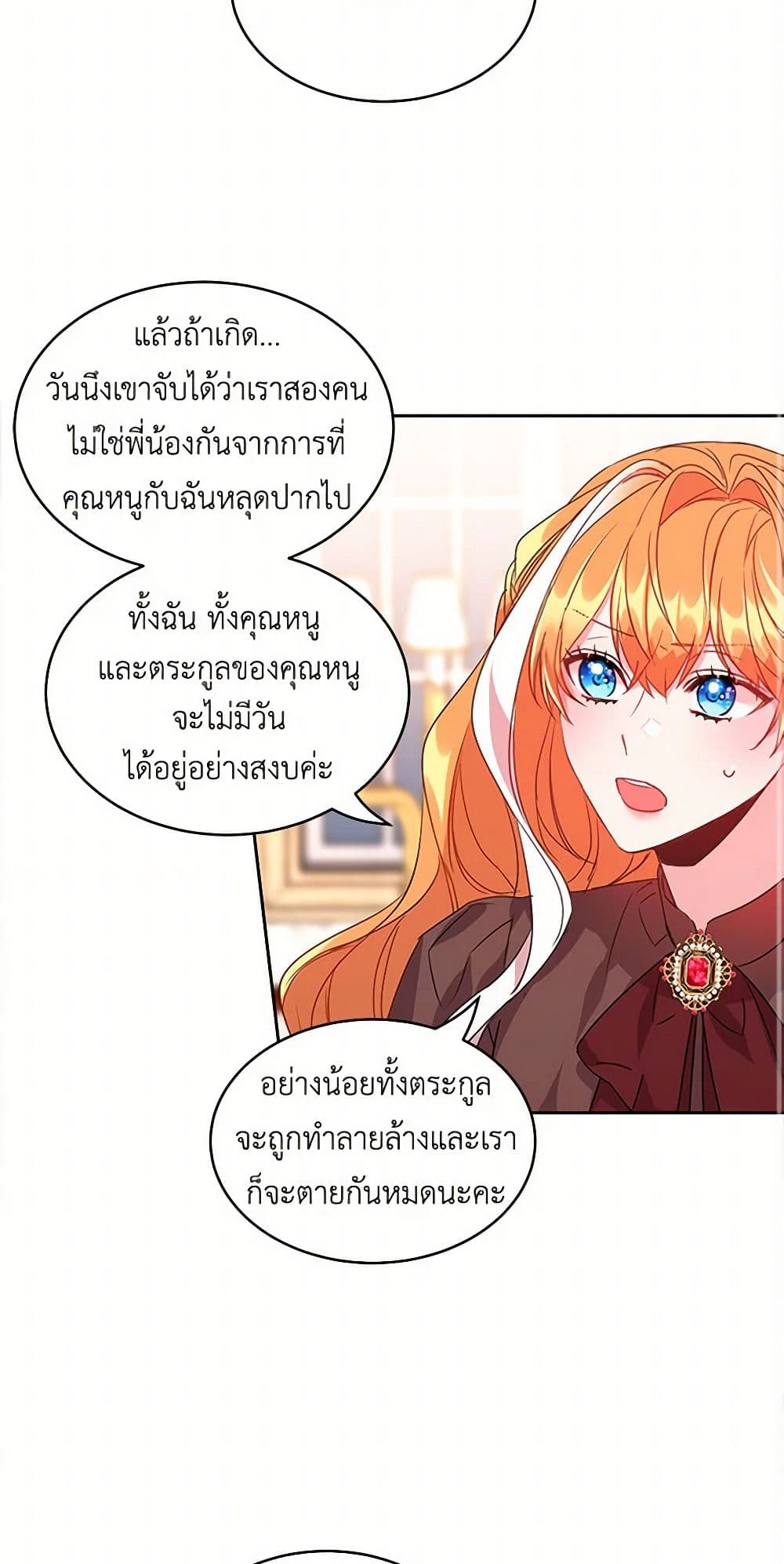 The Duke's 99th Bride page 15
