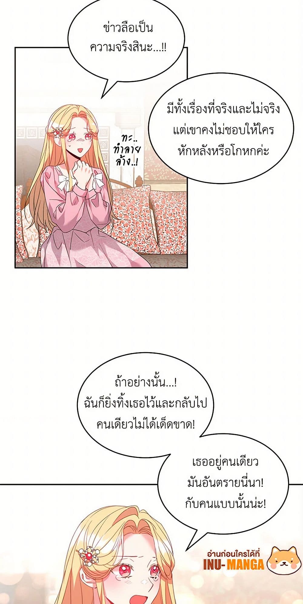 The Duke's 99th Bride page 16