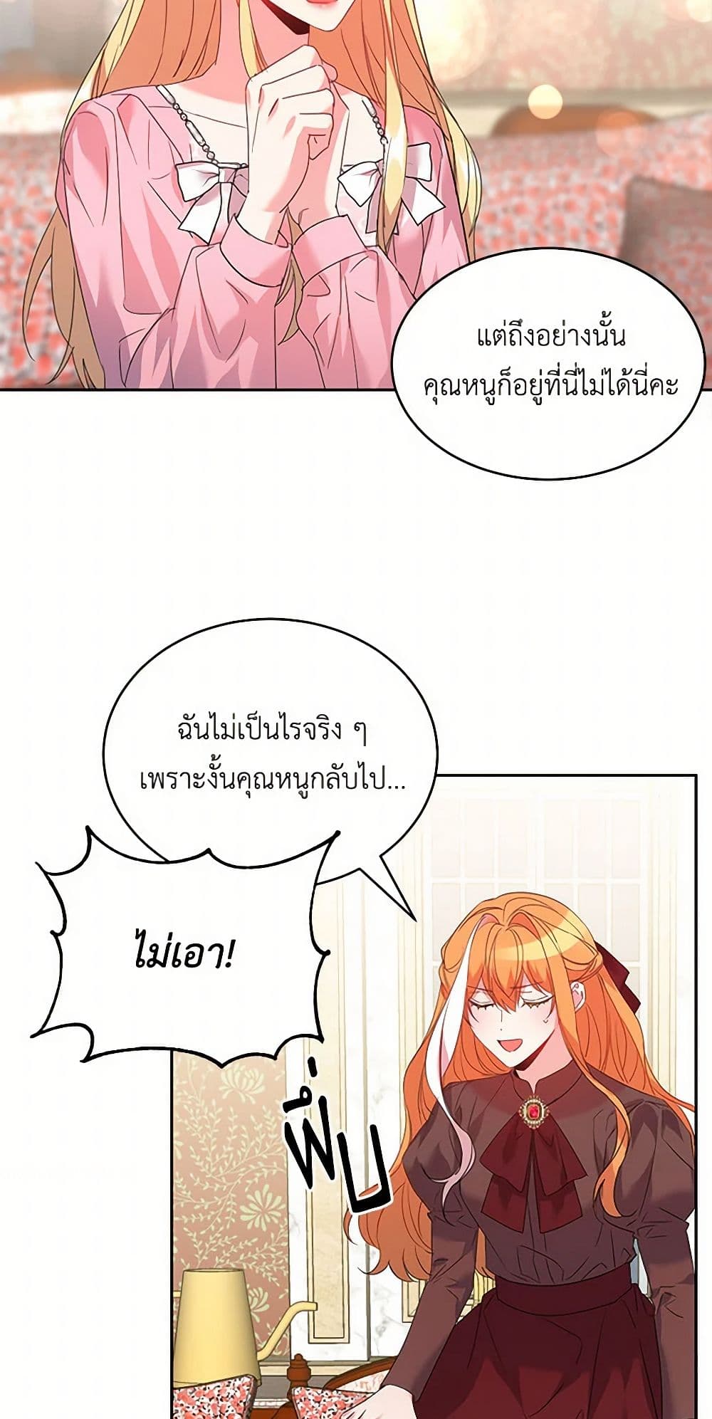 The Duke's 99th Bride page 17