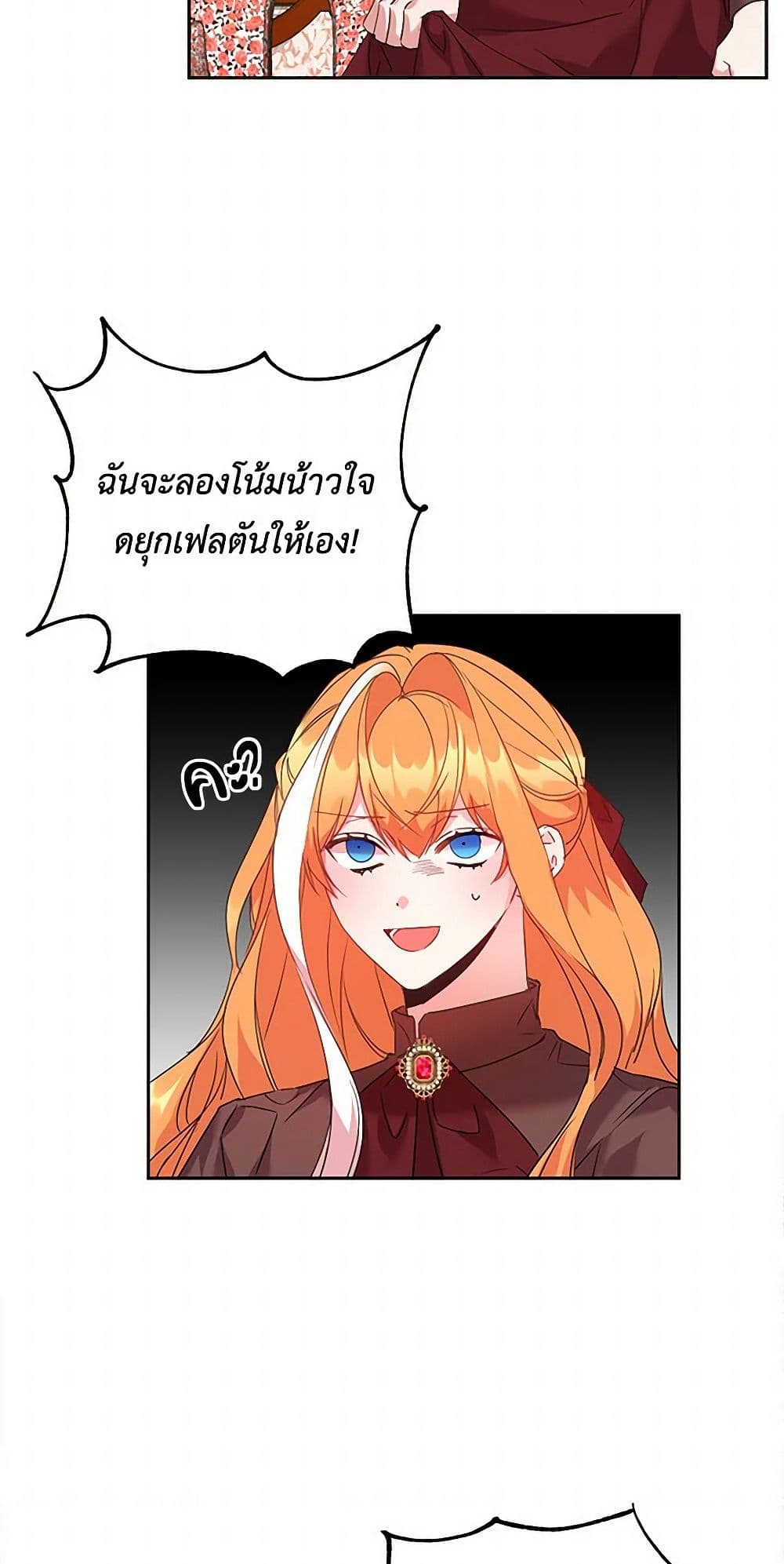The Duke's 99th Bride page 18