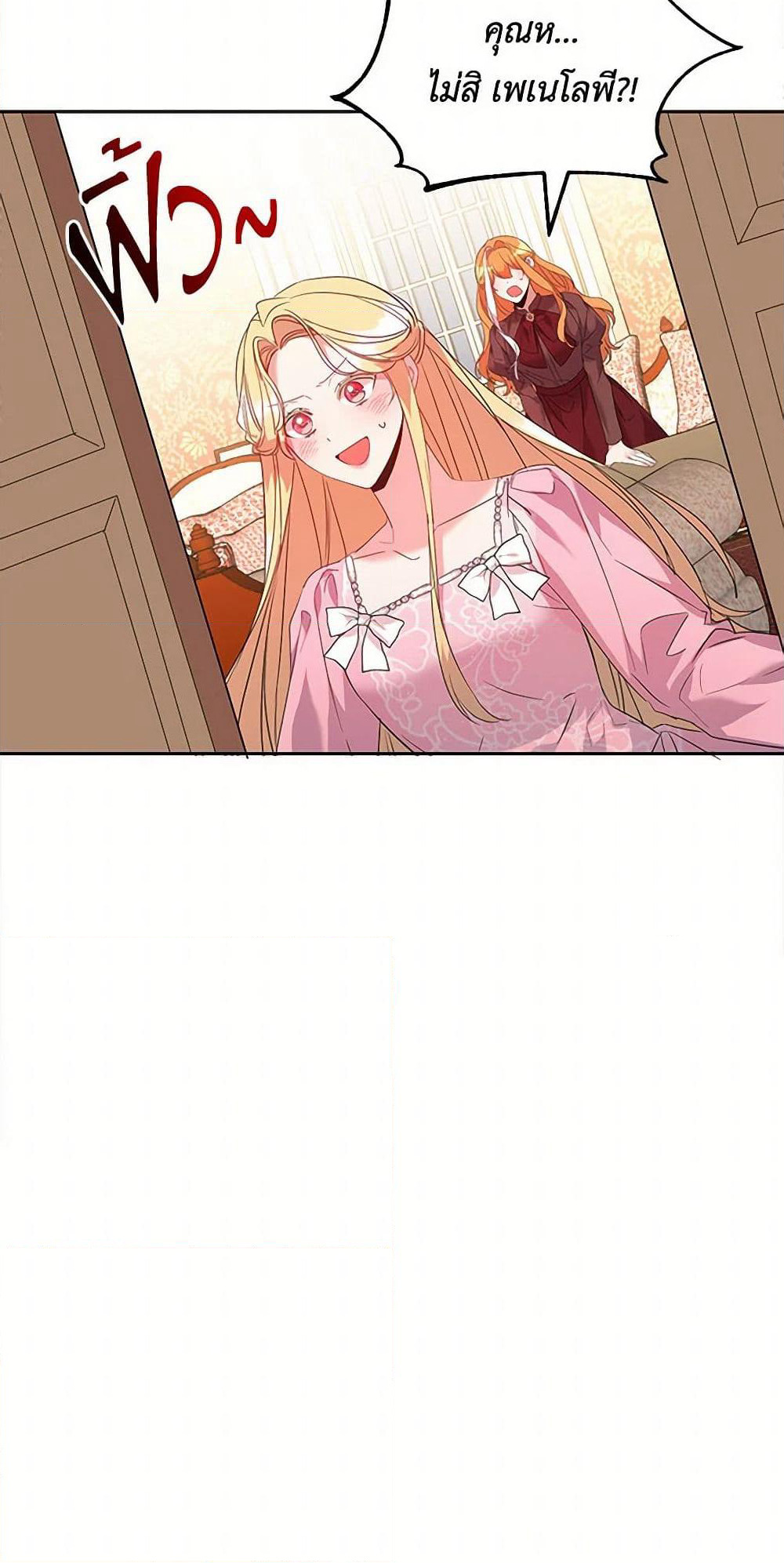 The Duke's 99th Bride page 19