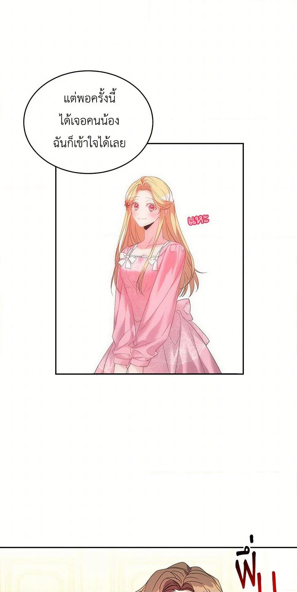 The Duke's 99th Bride page 23