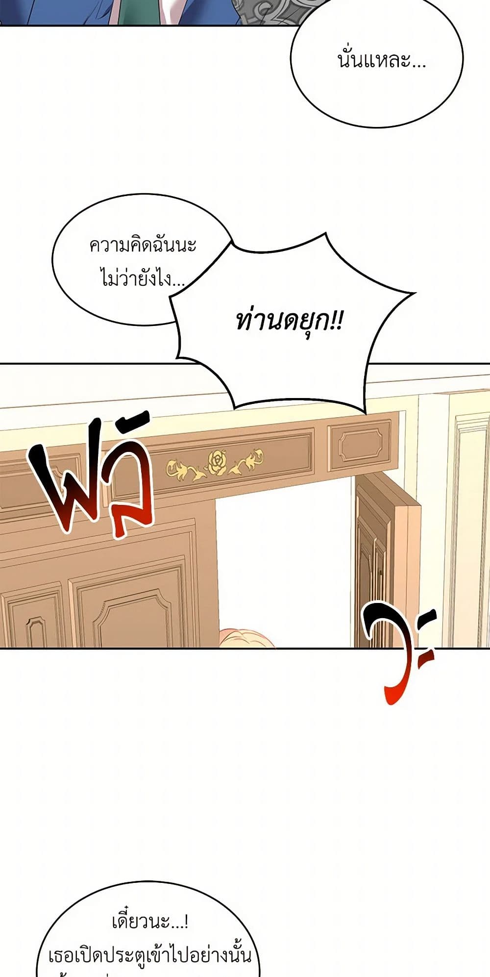 The Duke's 99th Bride page 32