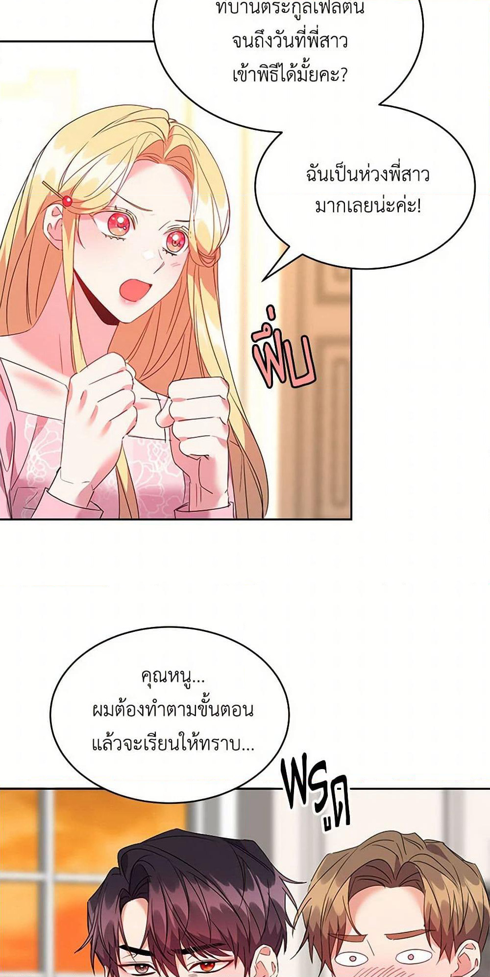 The Duke's 99th Bride page 34