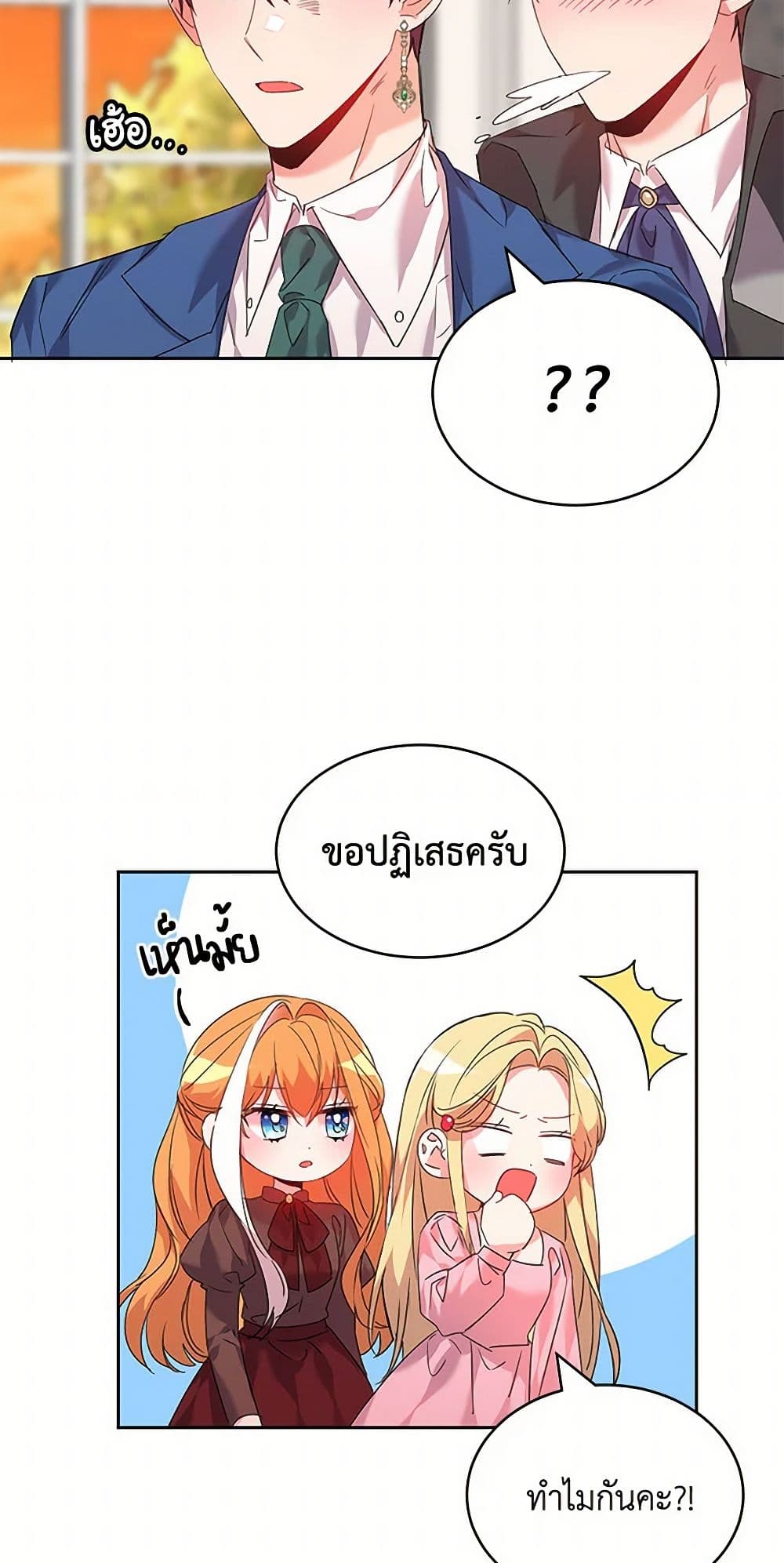 The Duke's 99th Bride page 35