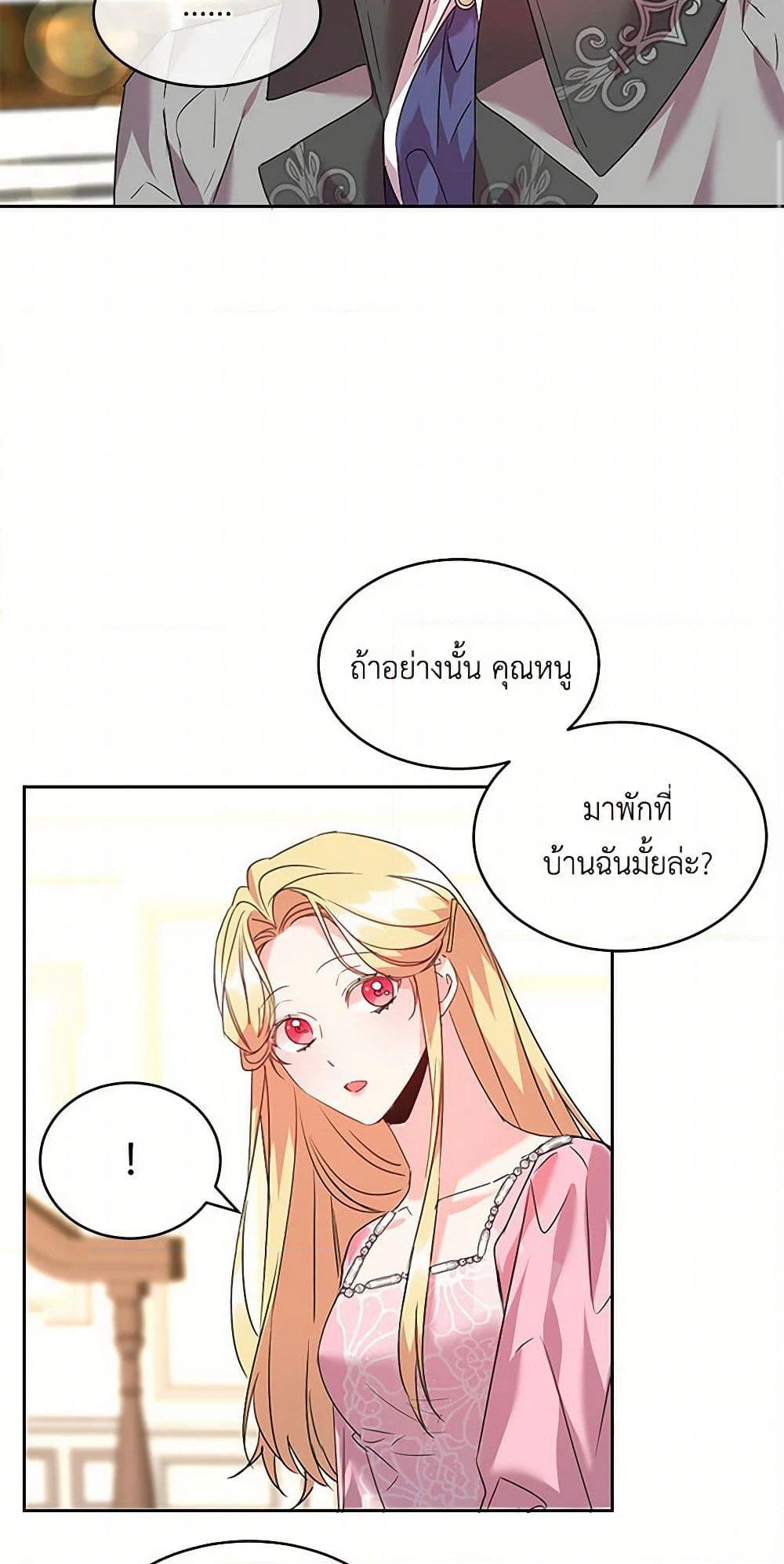 The Duke's 99th Bride page 38