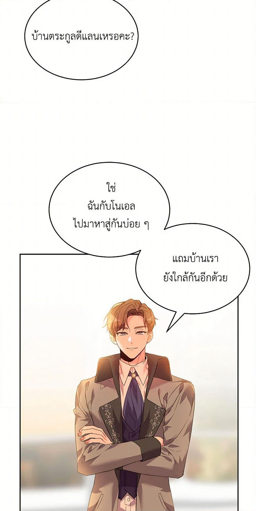 The Duke's 99th Bride page 39