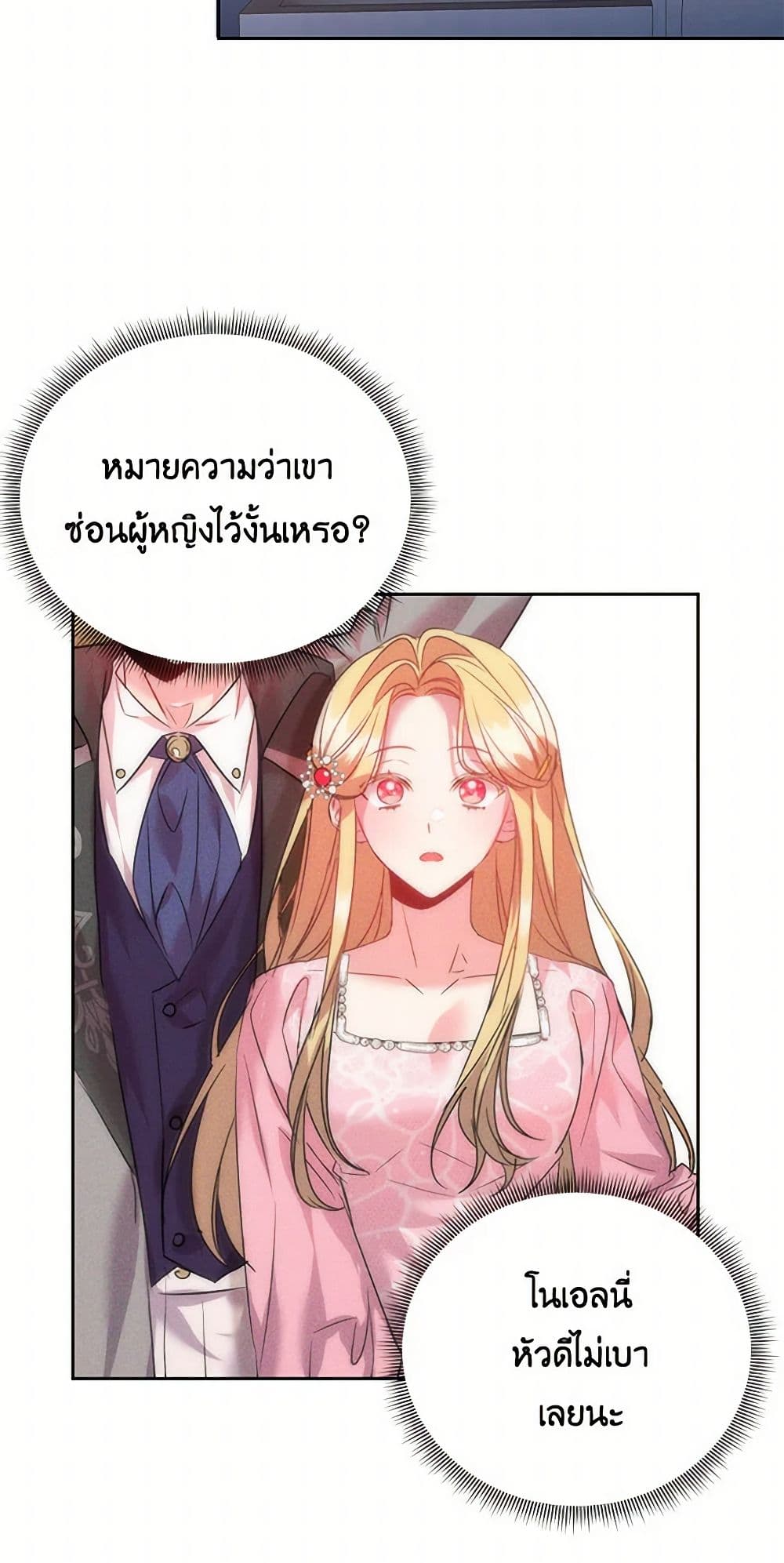 The Duke's 99th Bride page 46