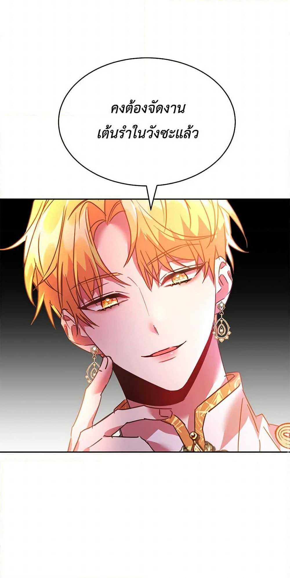 The Duke's 99th Bride page 49