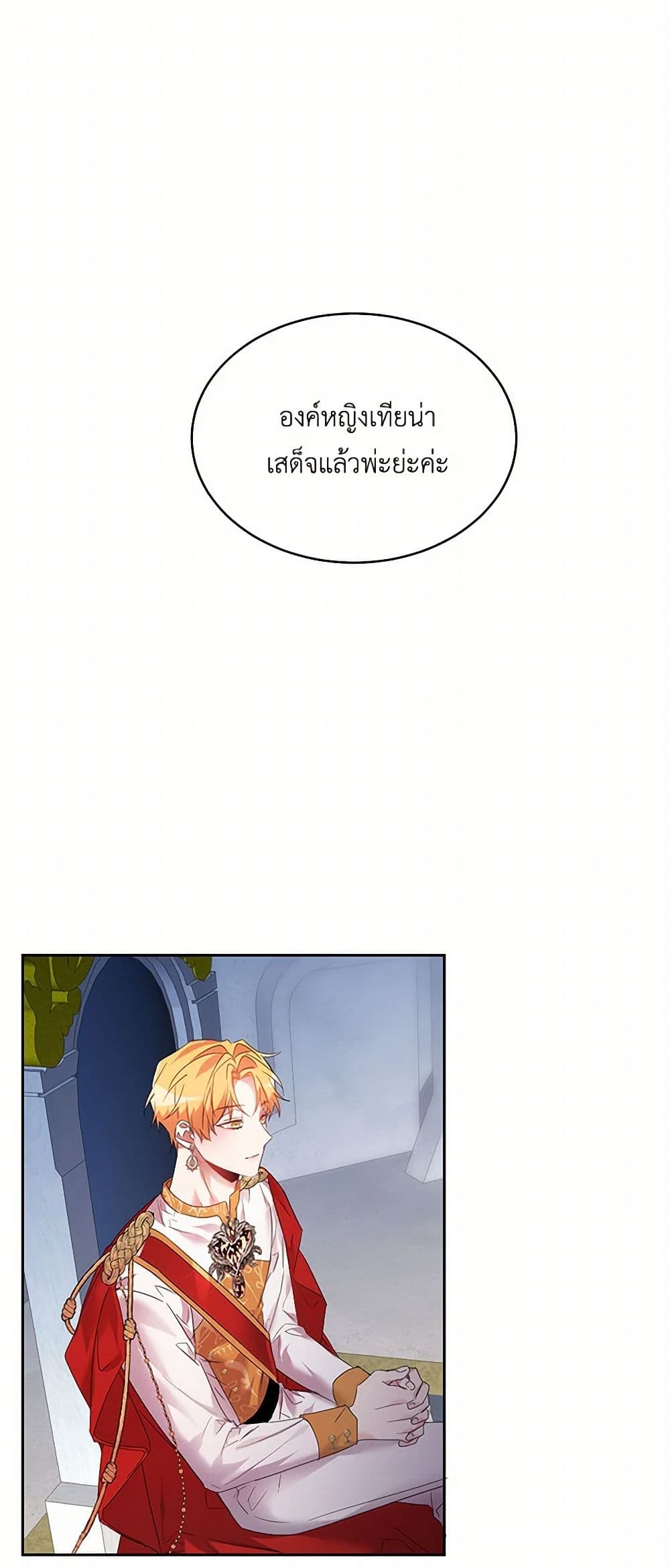 The Duke's 99th Bride page 2