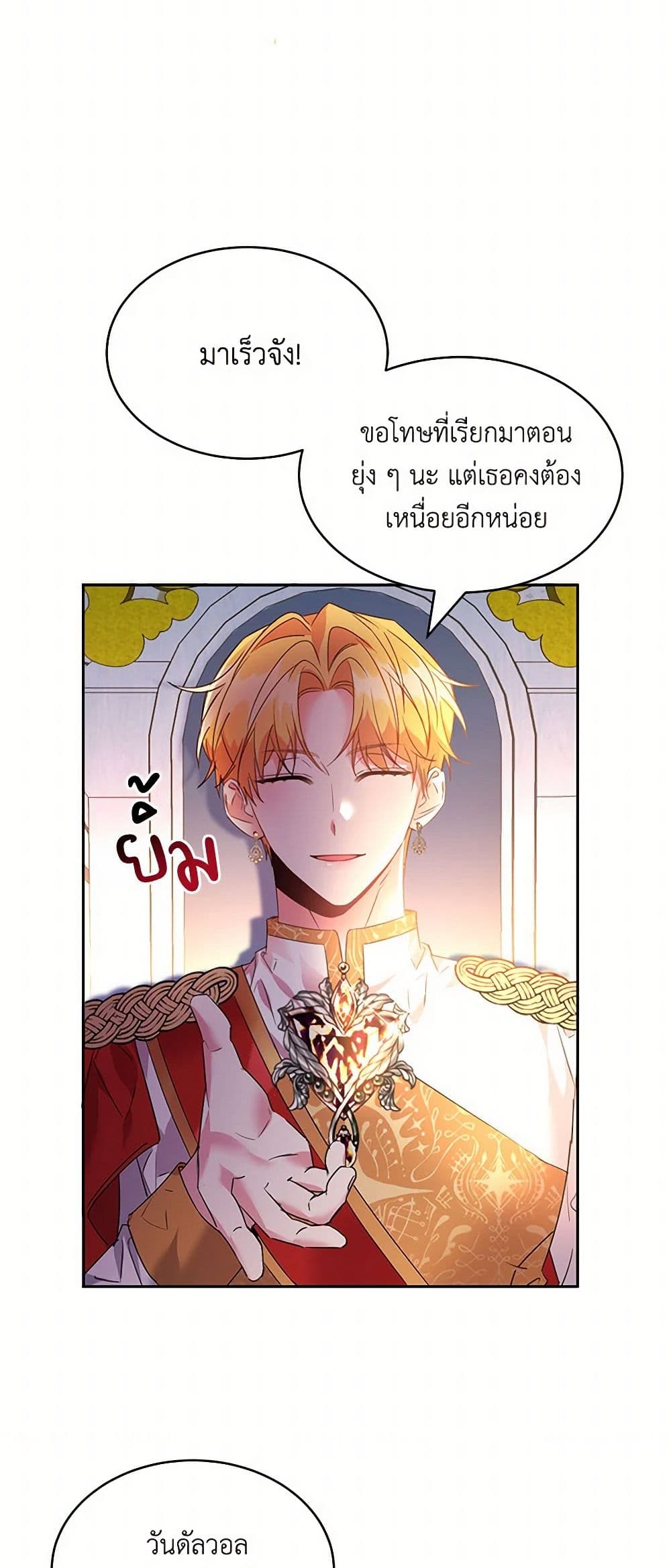 The Duke's 99th Bride page 4