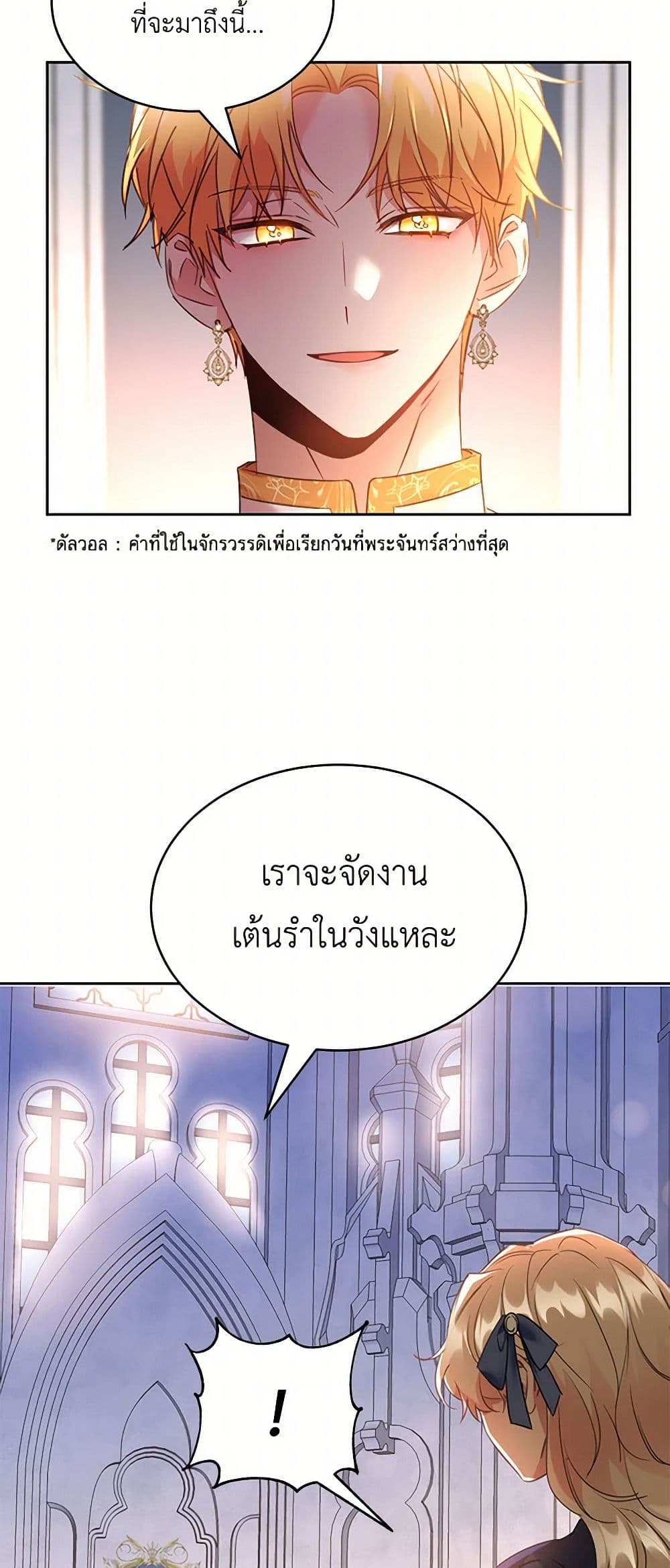 The Duke's 99th Bride page 5