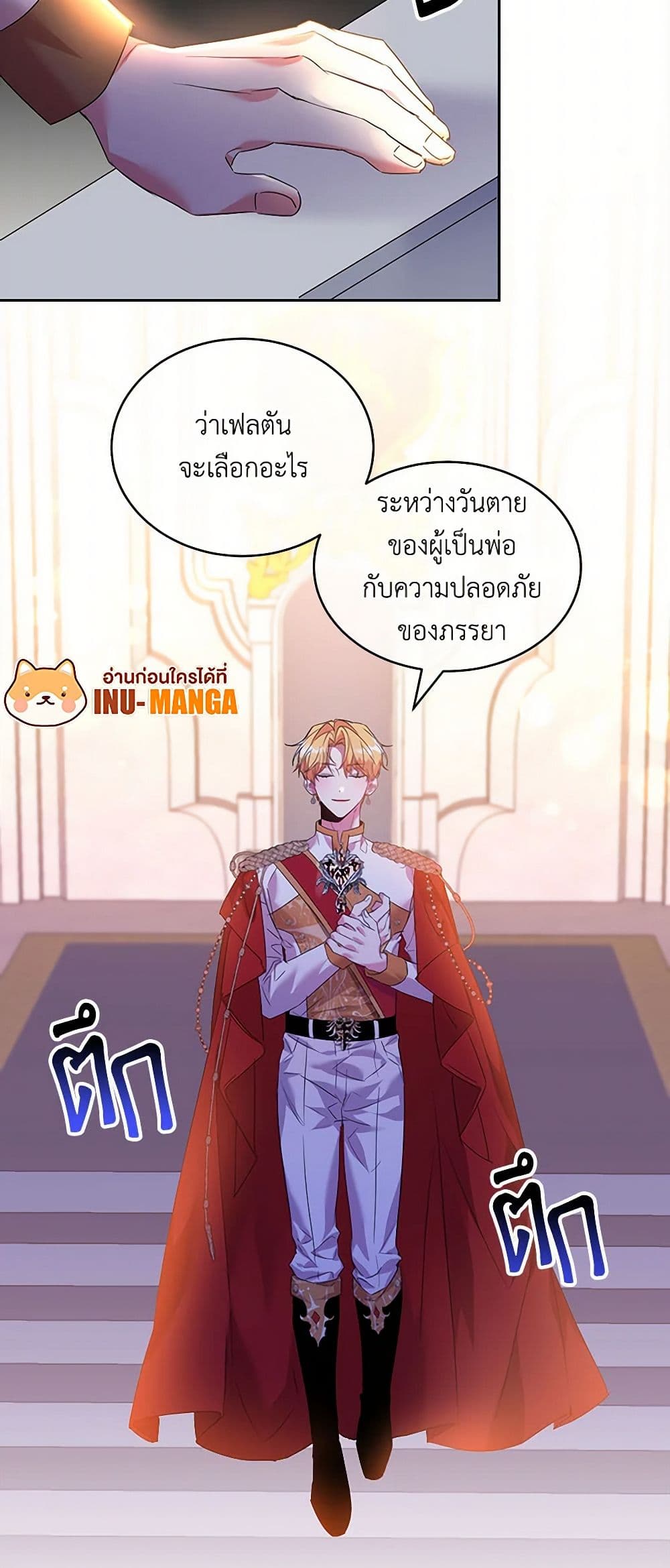 The Duke's 99th Bride page 15