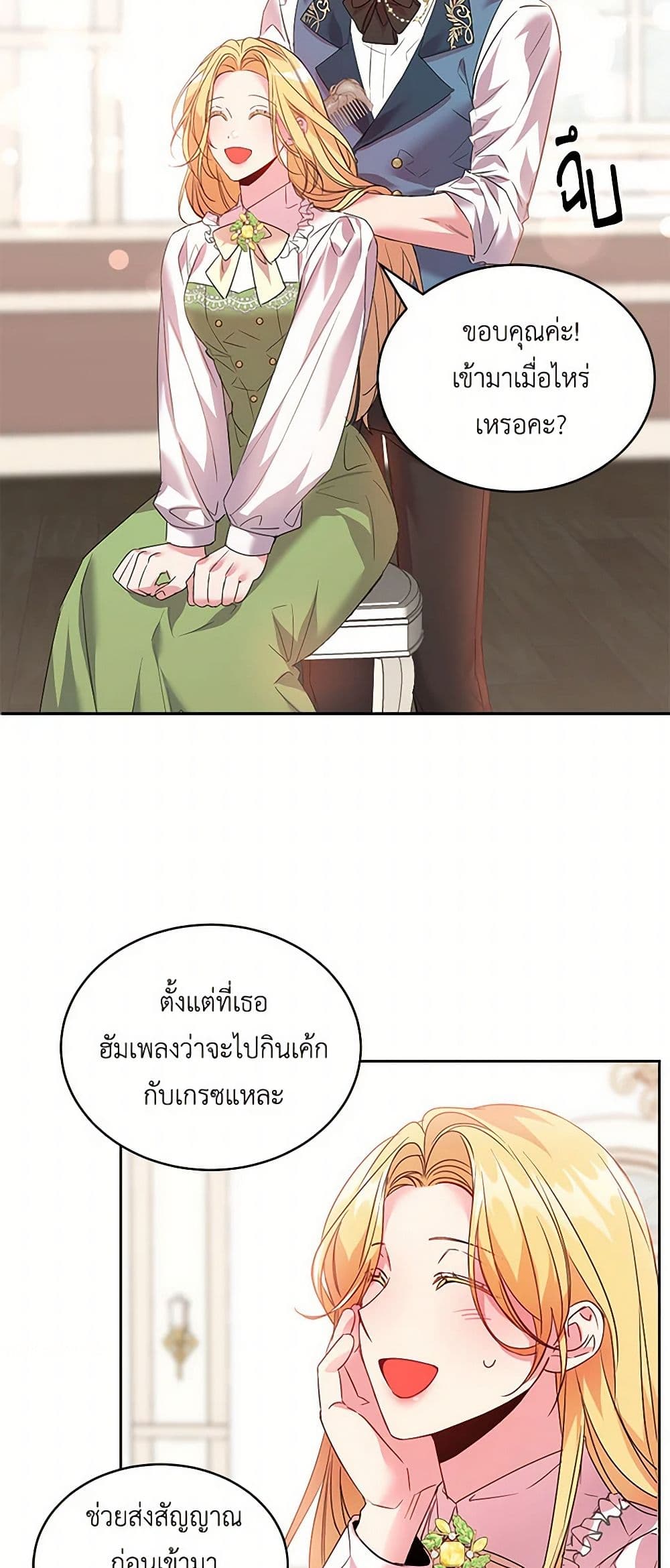 The Duke's 99th Bride page 20