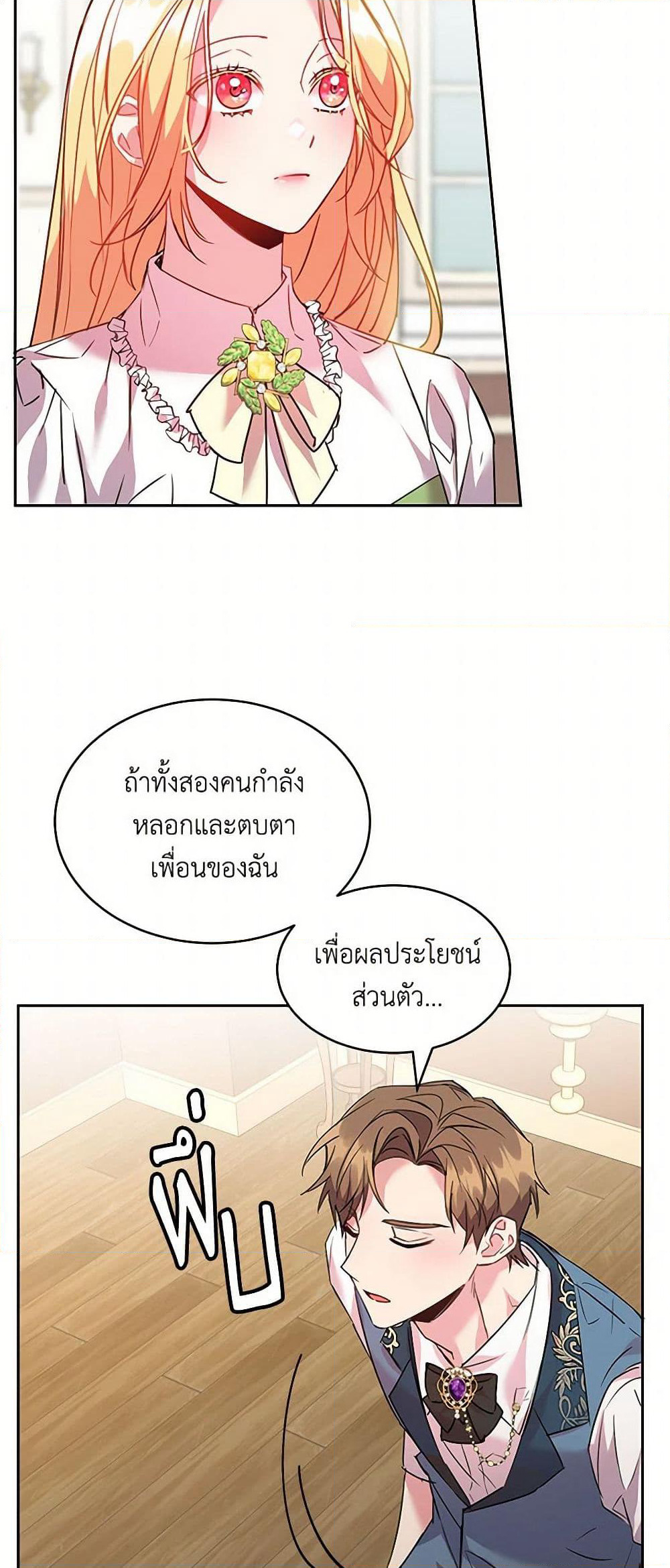 The Duke's 99th Bride page 27