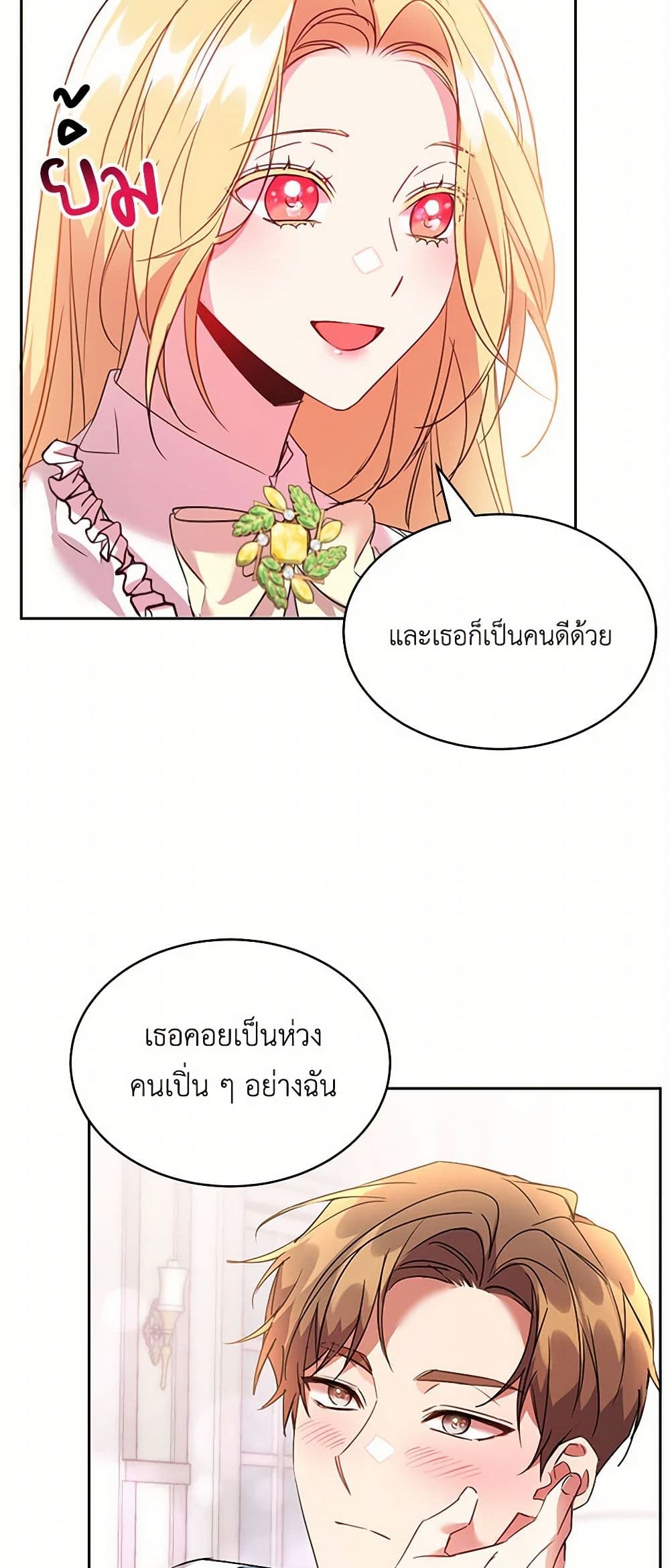 The Duke's 99th Bride page 32