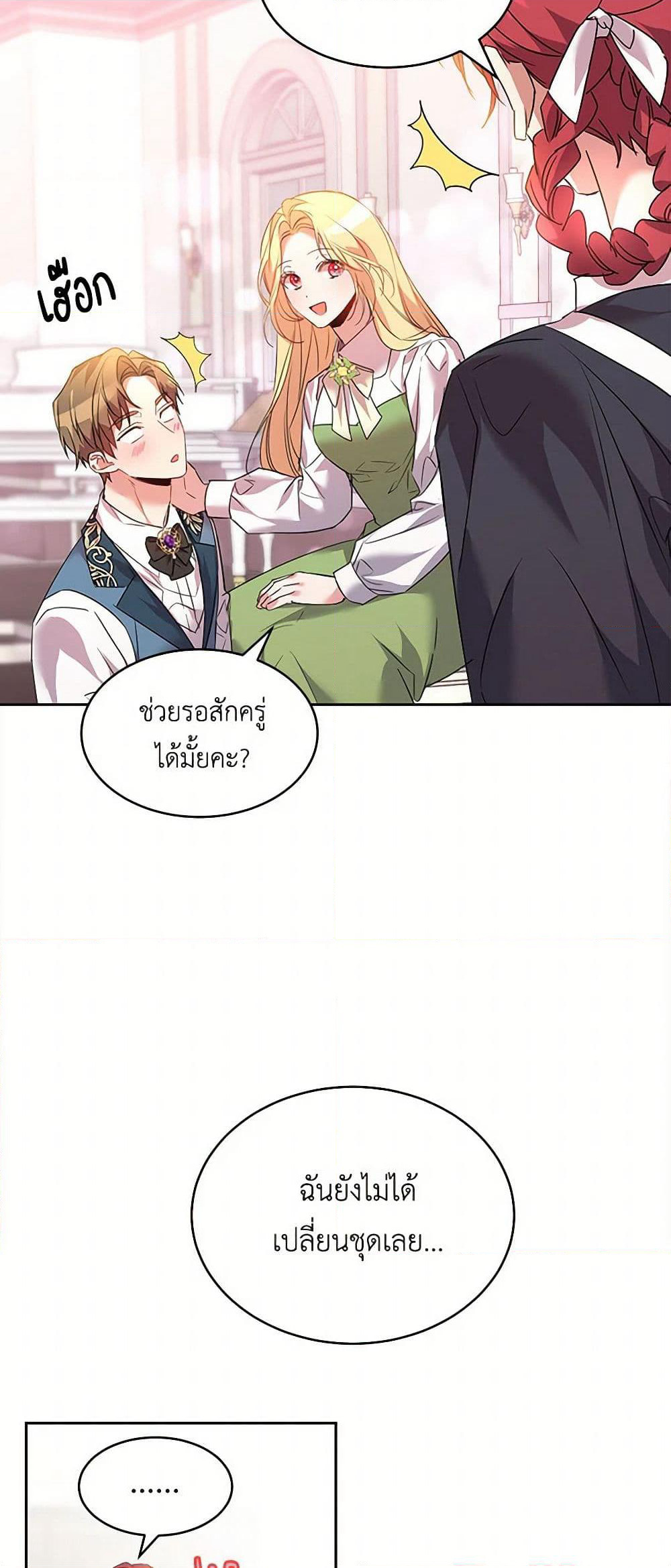 The Duke's 99th Bride page 35