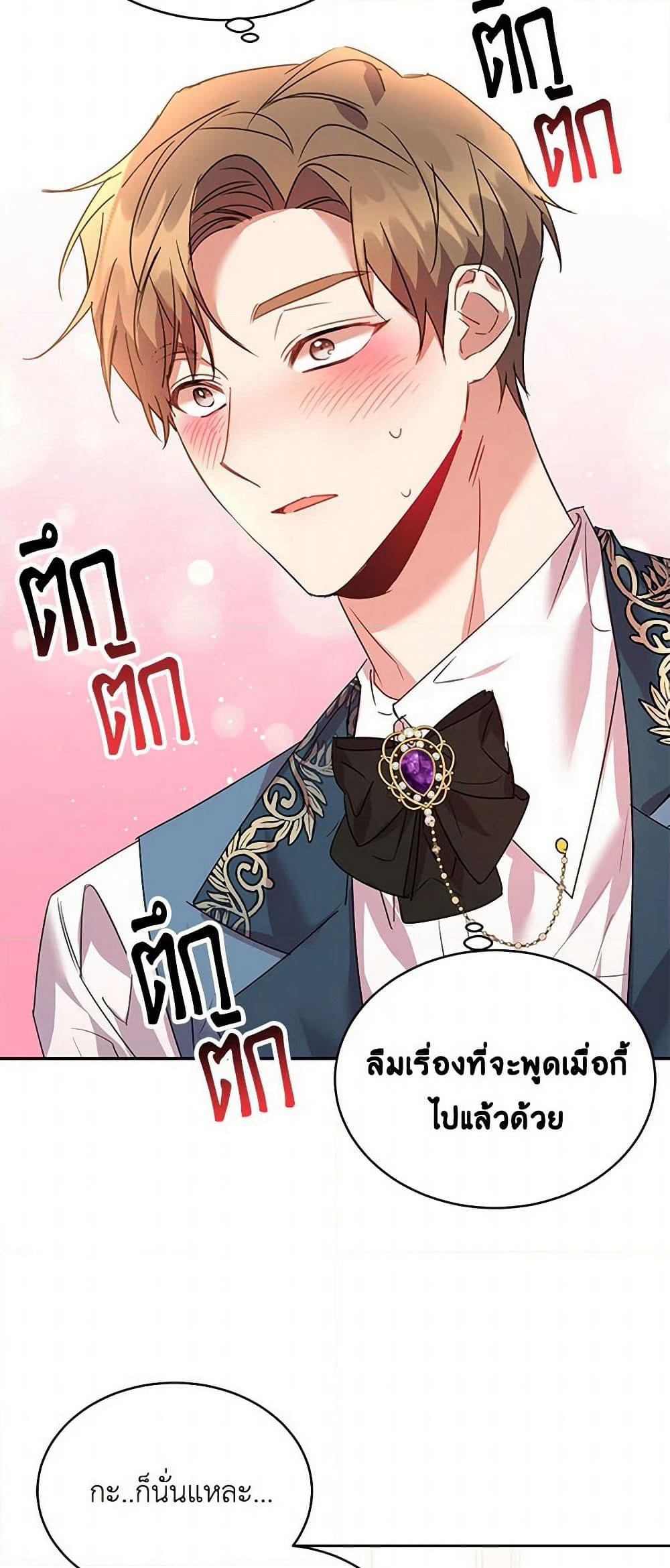 The Duke's 99th Bride page 39