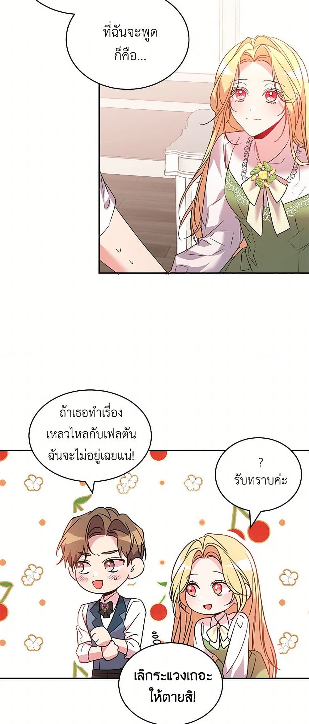 The Duke's 99th Bride page 40