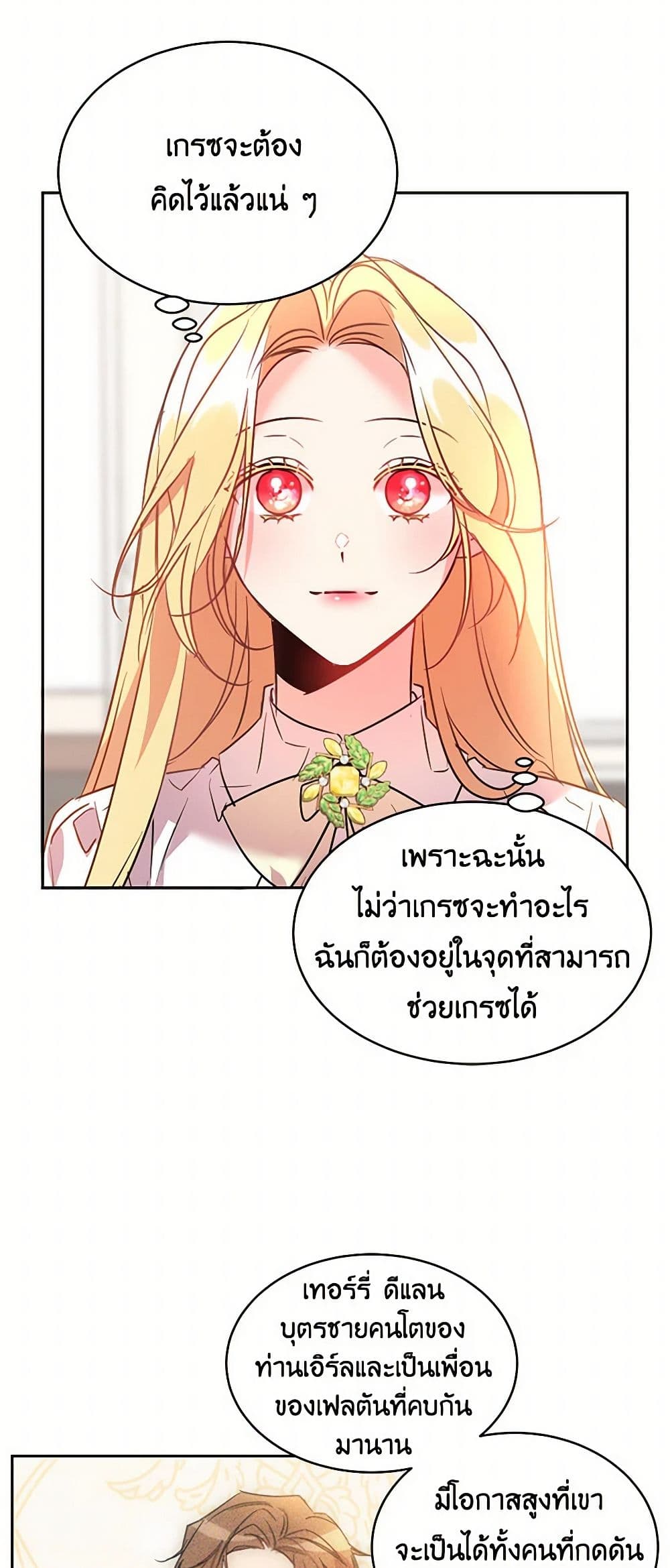 The Duke's 99th Bride page 44