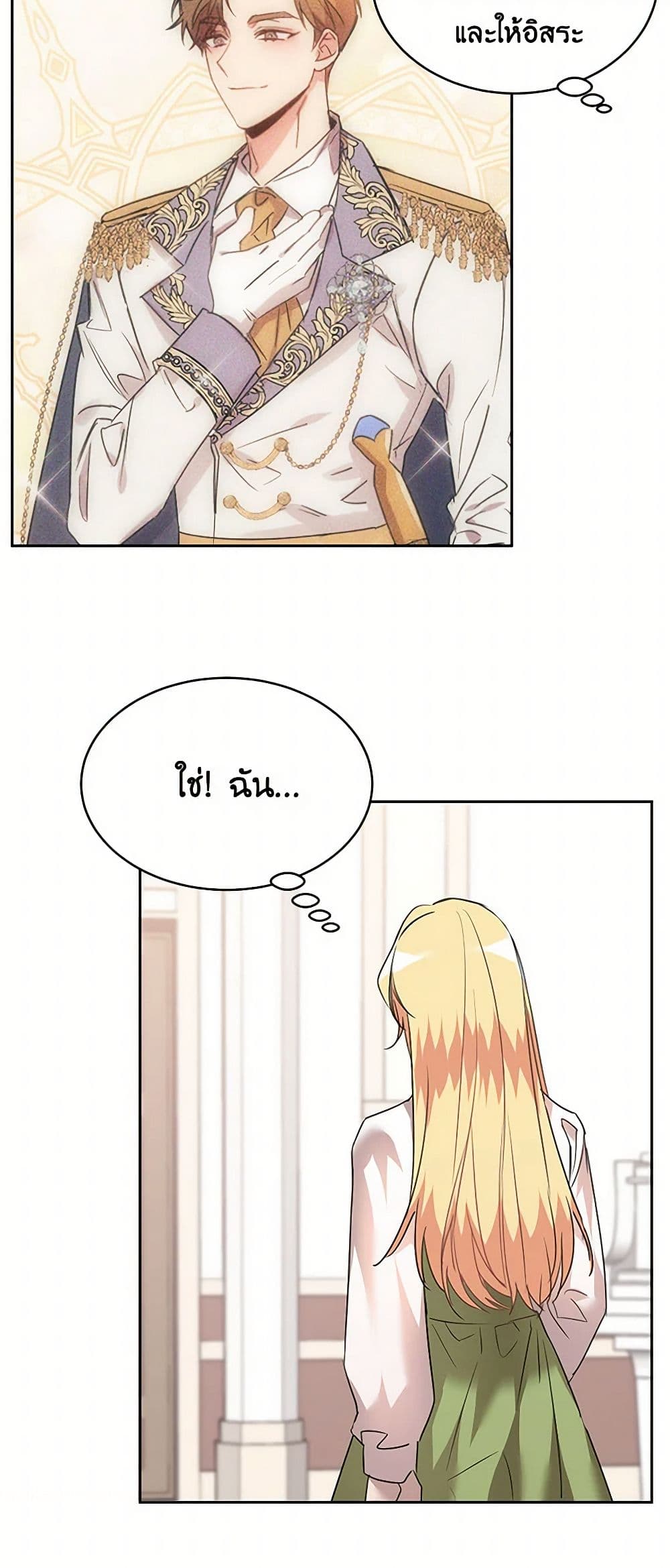 The Duke's 99th Bride page 45