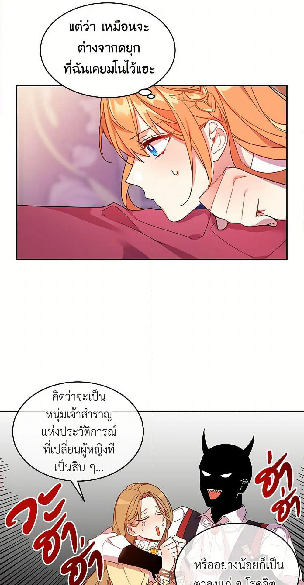 The Duke's 99th Bride page 7