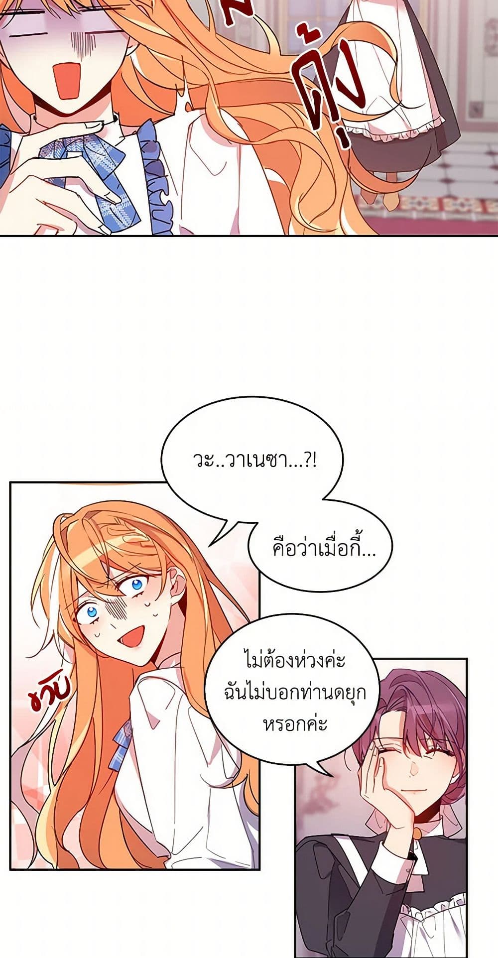 The Duke's 99th Bride page 11