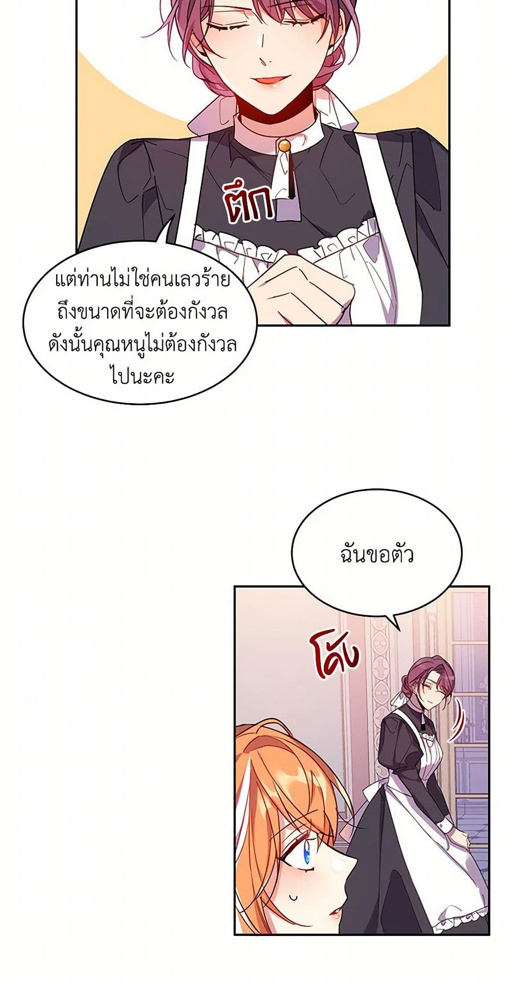 The Duke's 99th Bride page 13