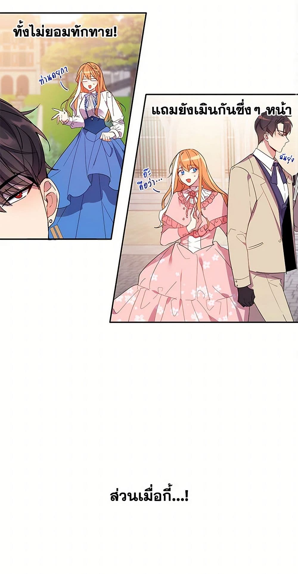 The Duke's 99th Bride page 17