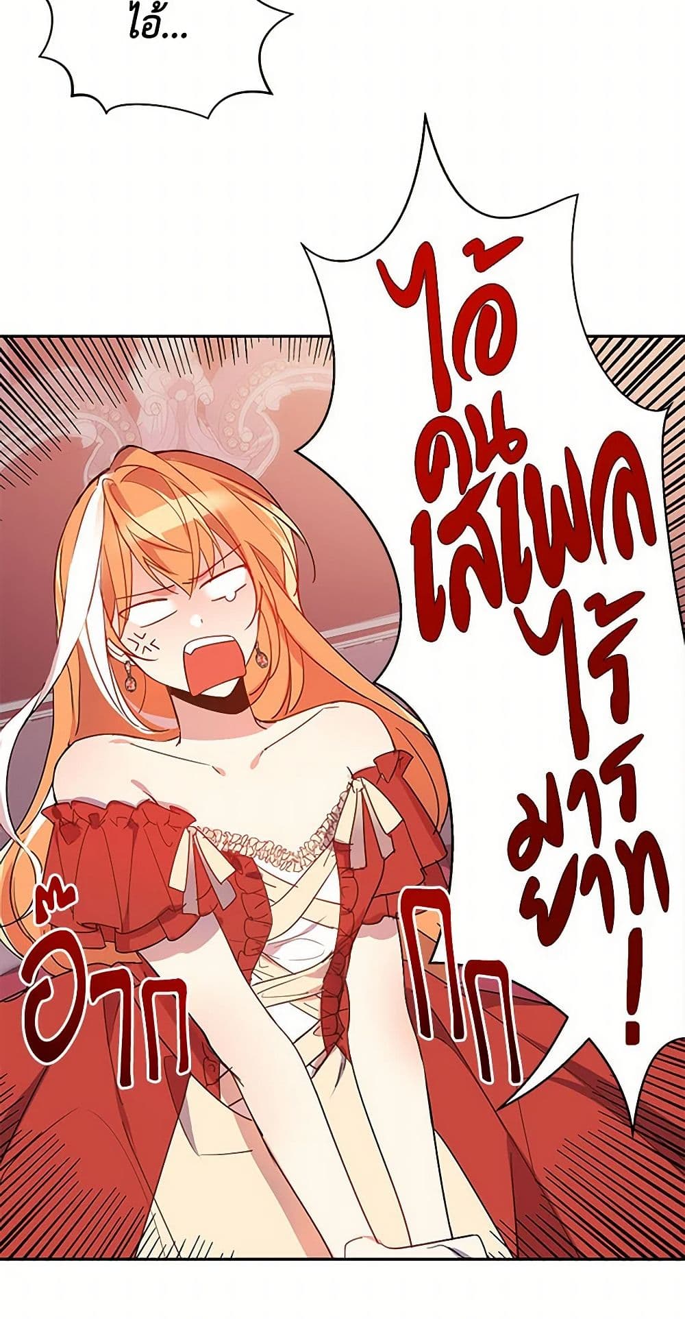 The Duke's 99th Bride page 22