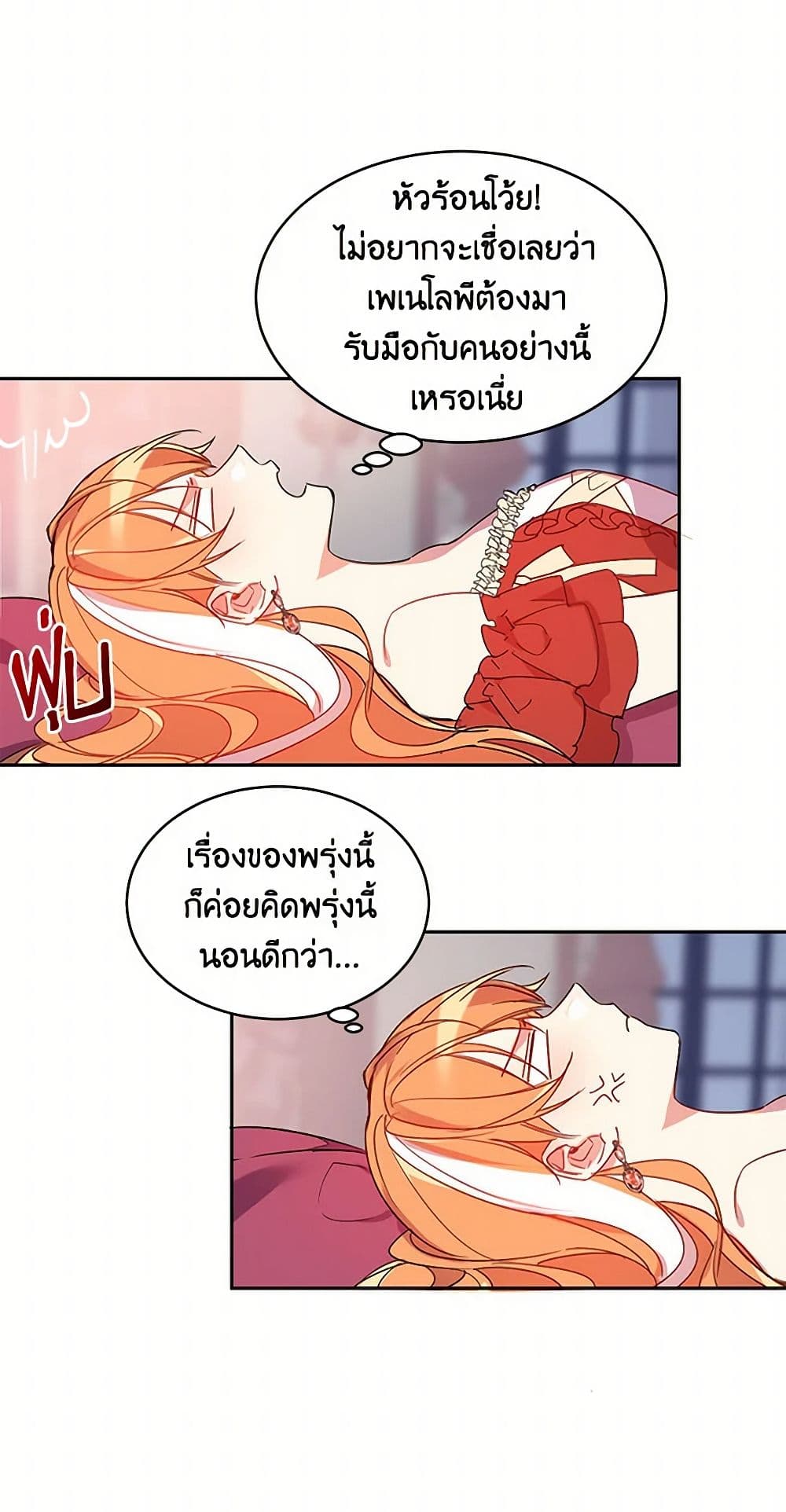 The Duke's 99th Bride page 23