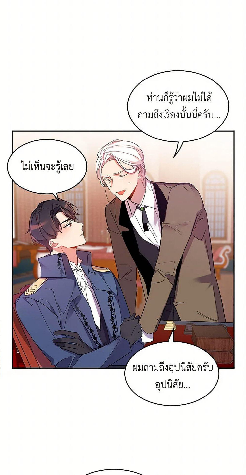 The Duke's 99th Bride page 28