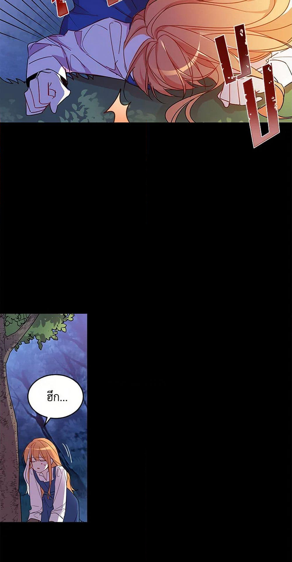 The Duke's 99th Bride page 34