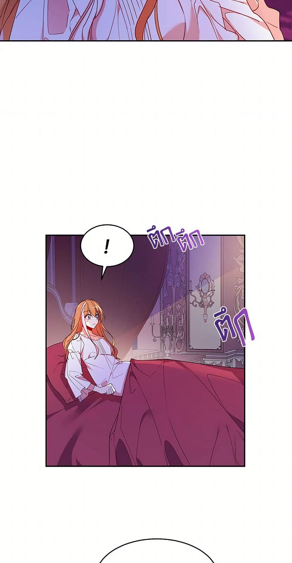 The Duke's 99th Bride page 38