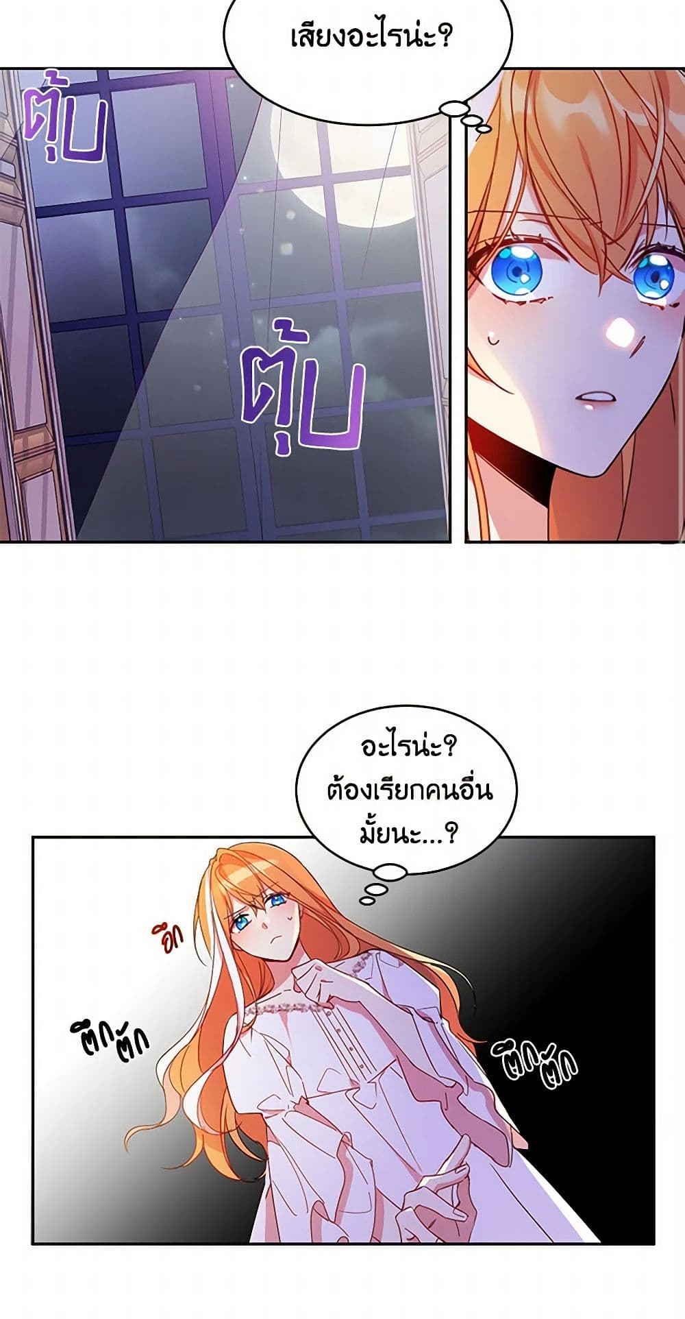 The Duke's 99th Bride page 39